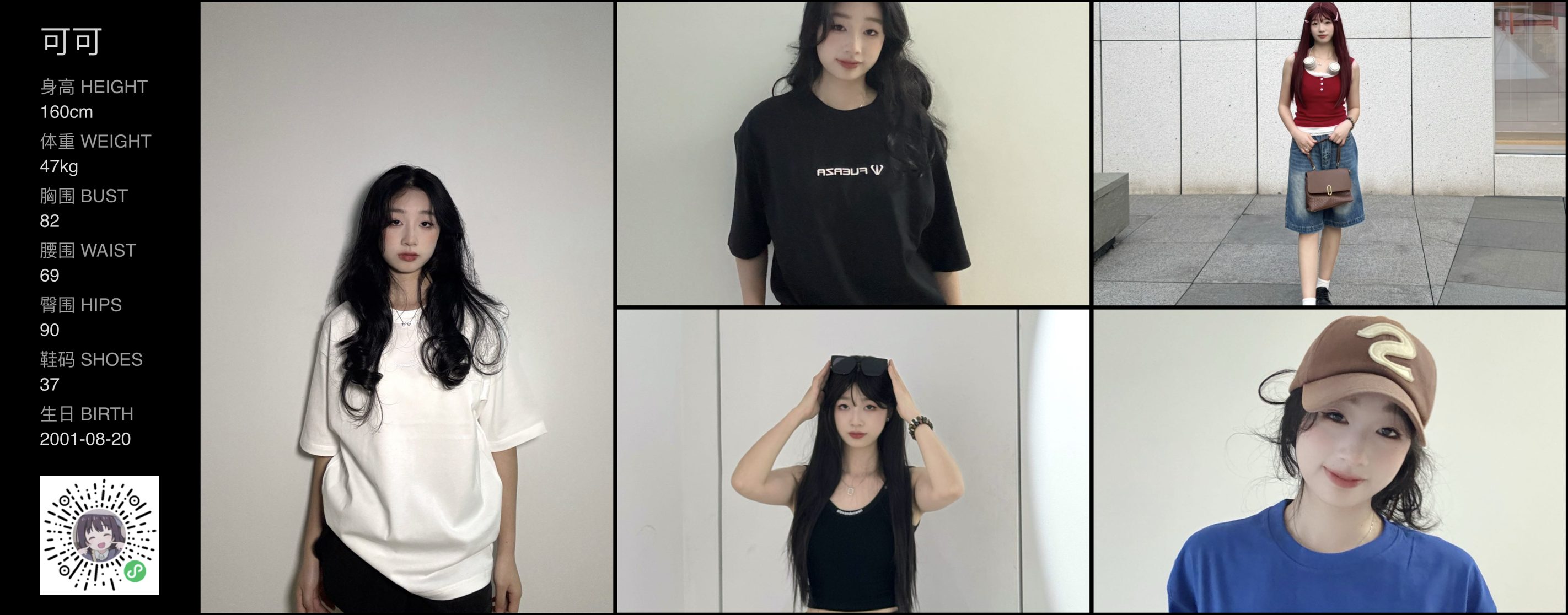 红人通告