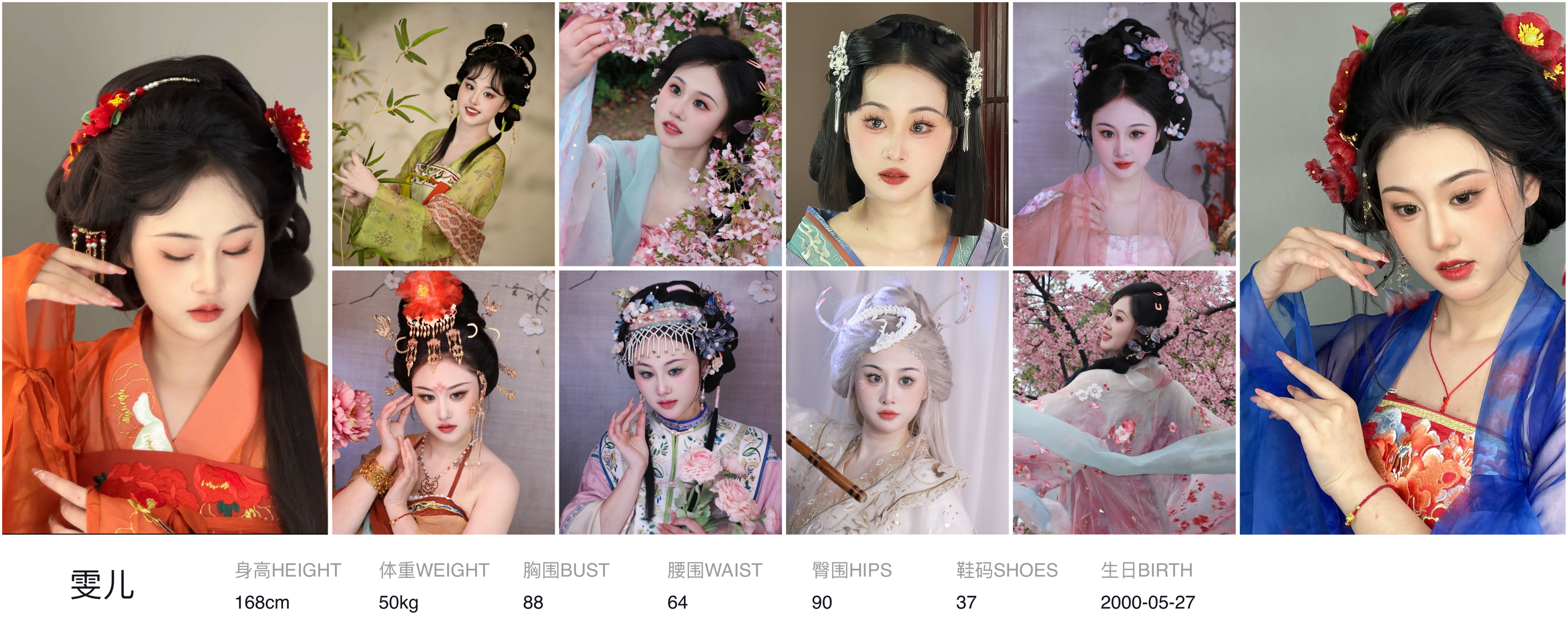 红人通告