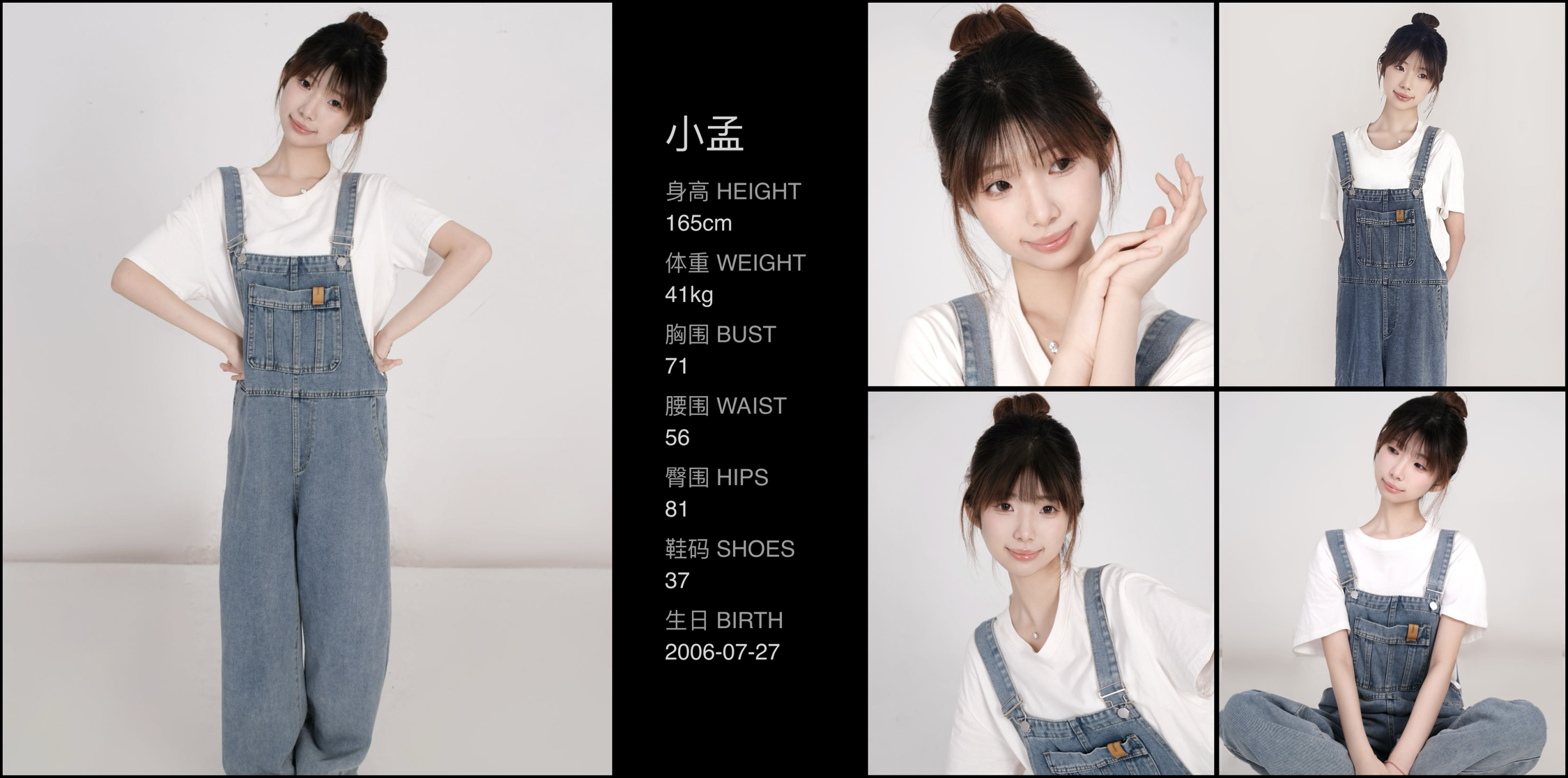 红人通告