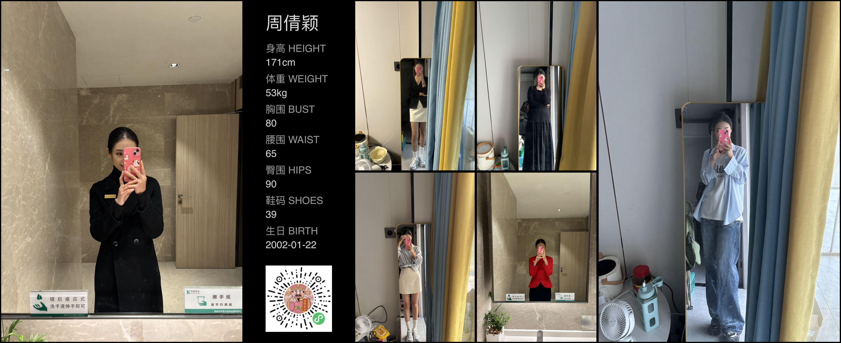 红人通告