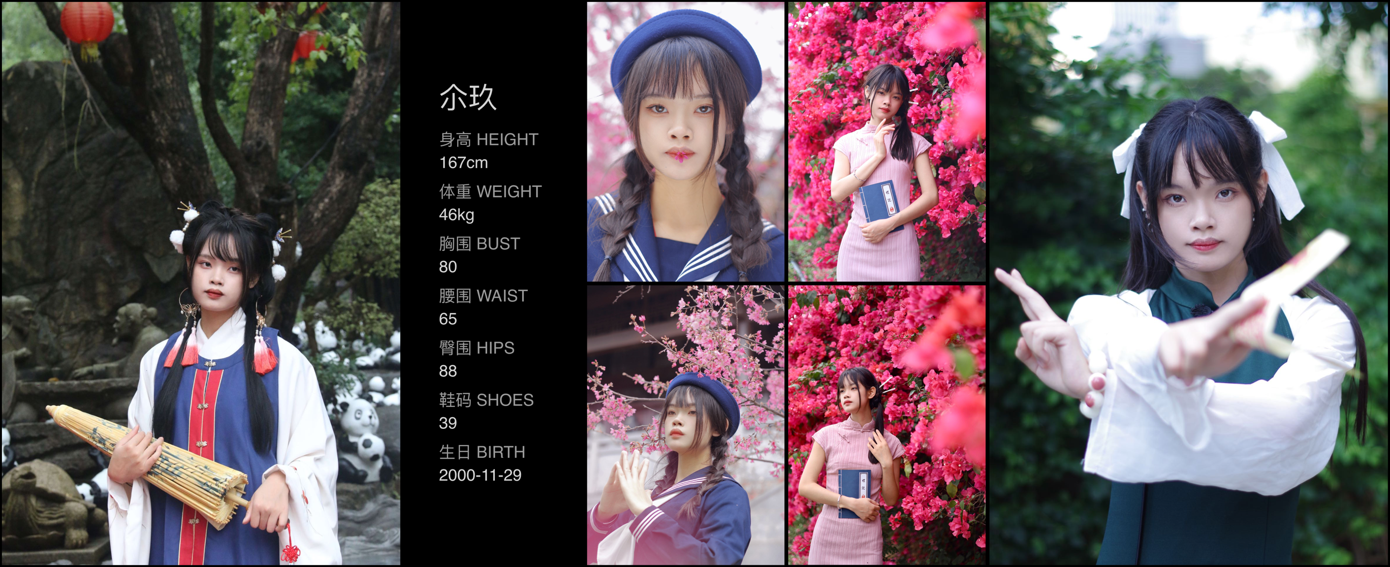 红人通告