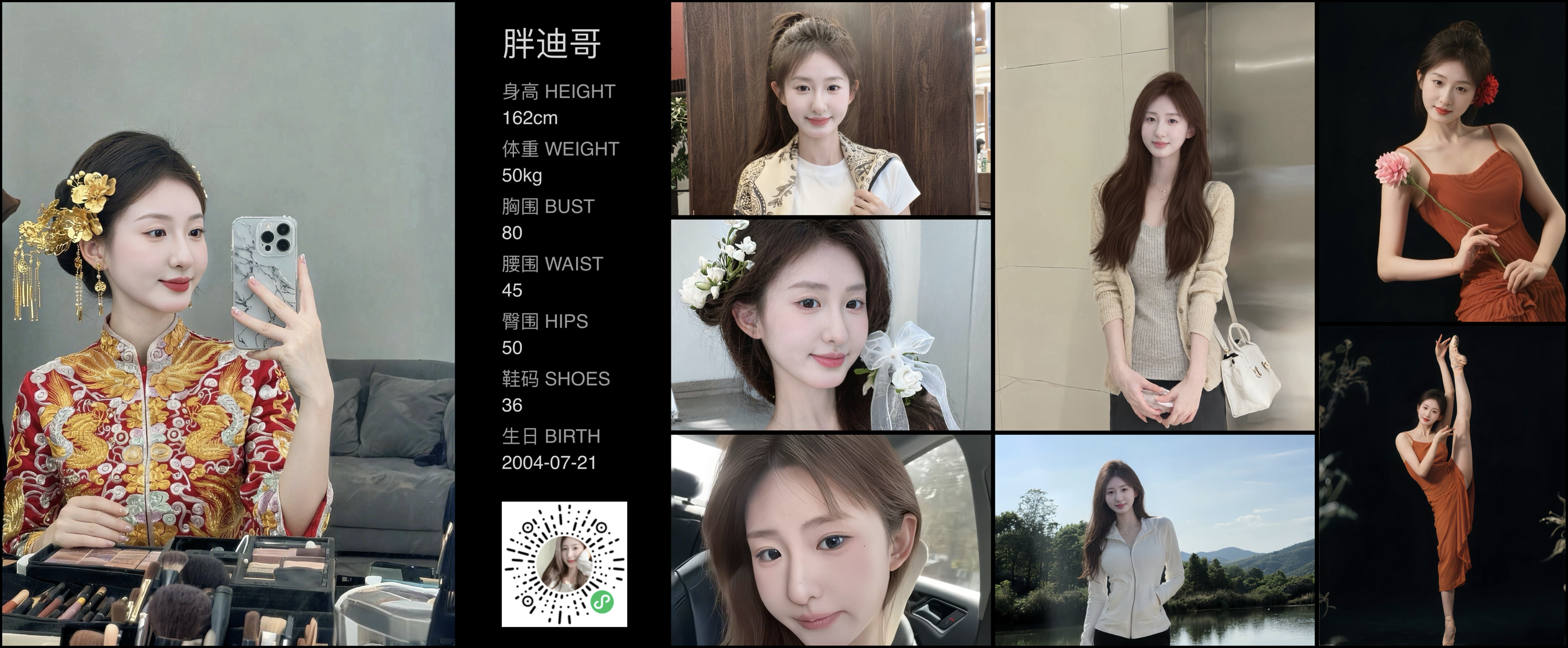 模卡
