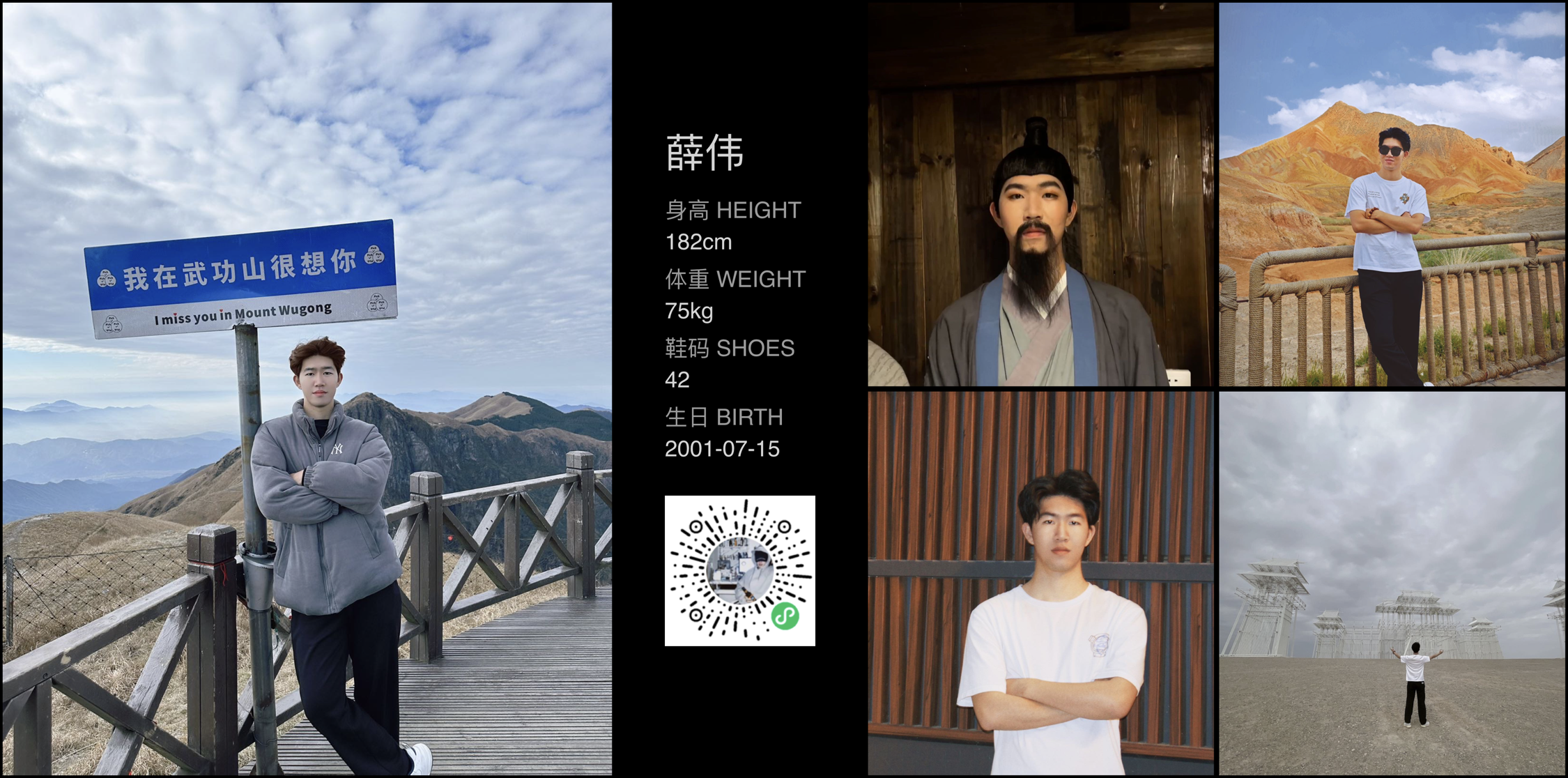 红人通告