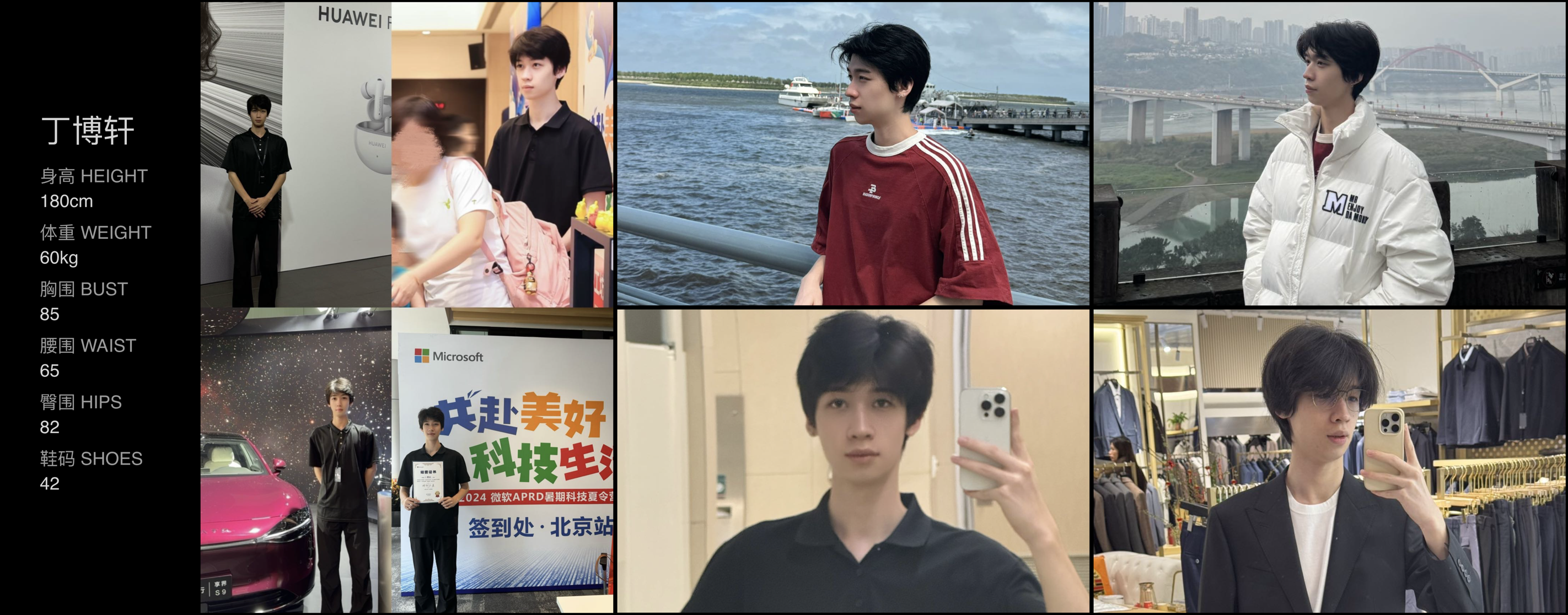 红人通告