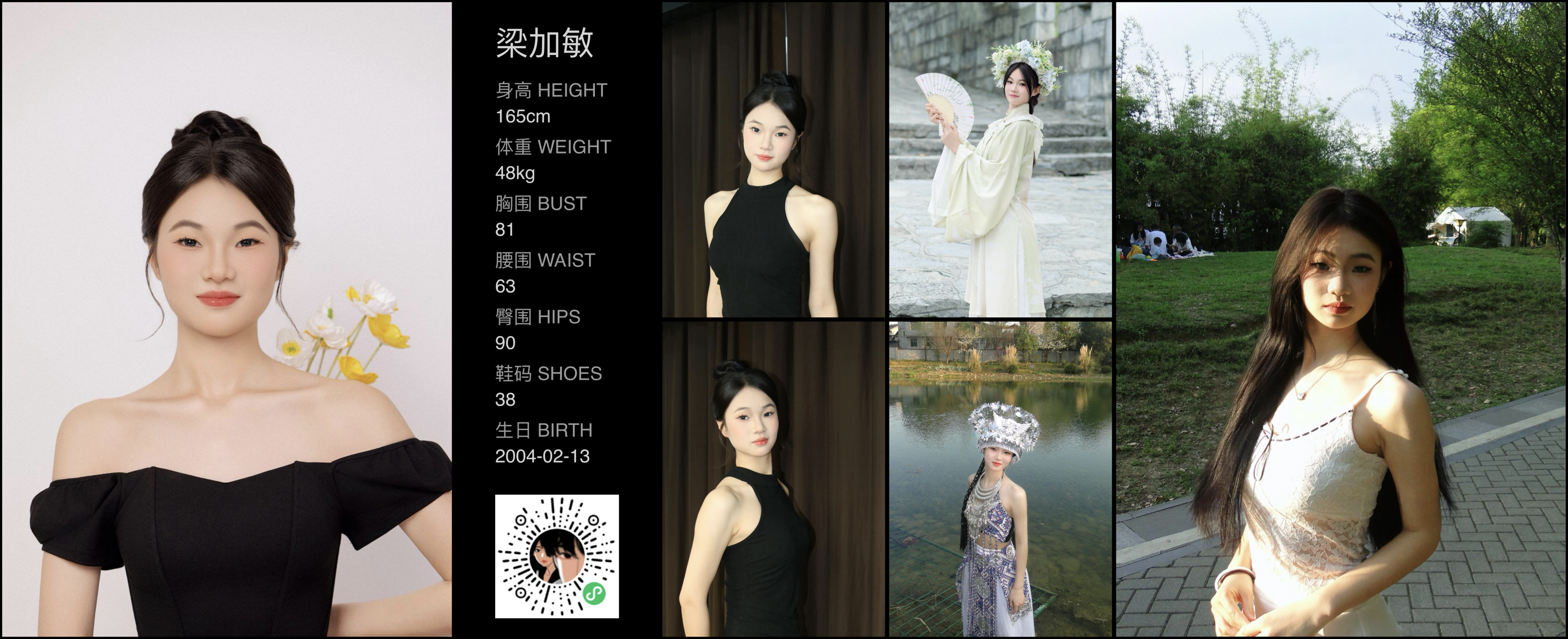 模卡