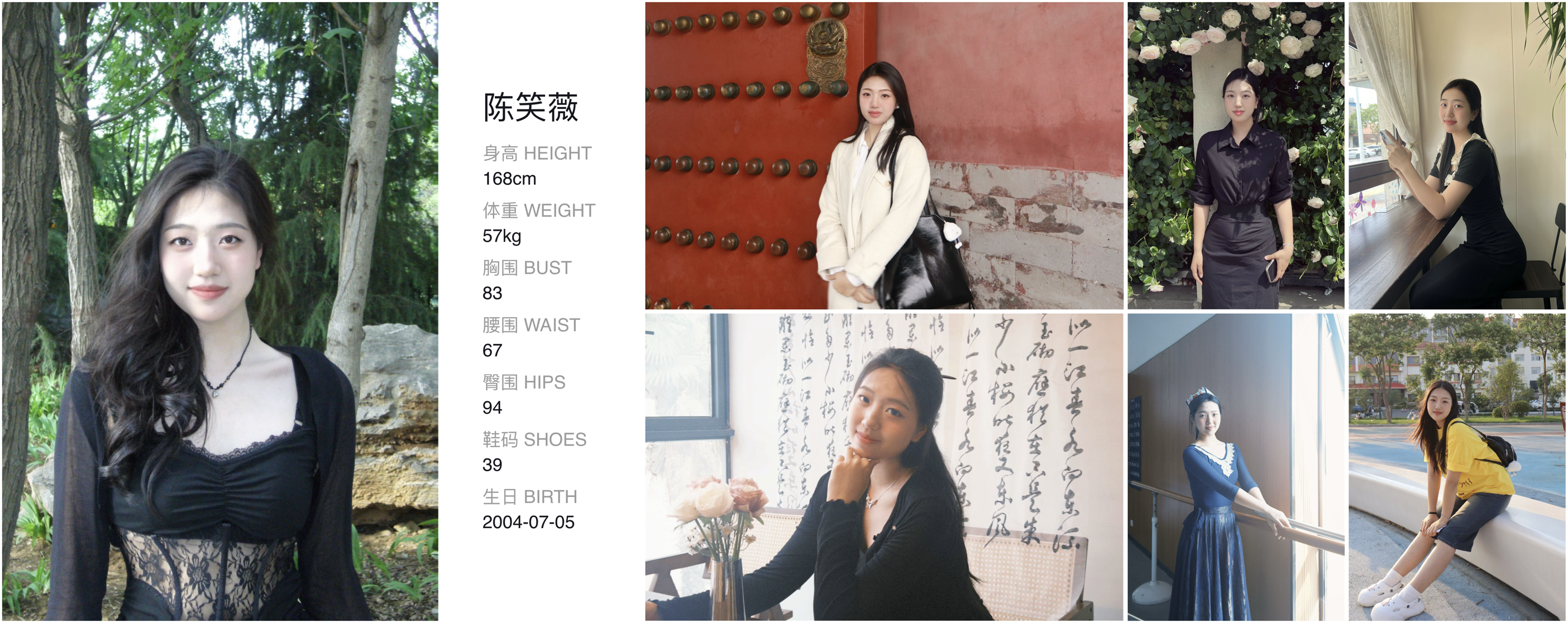 红人通告