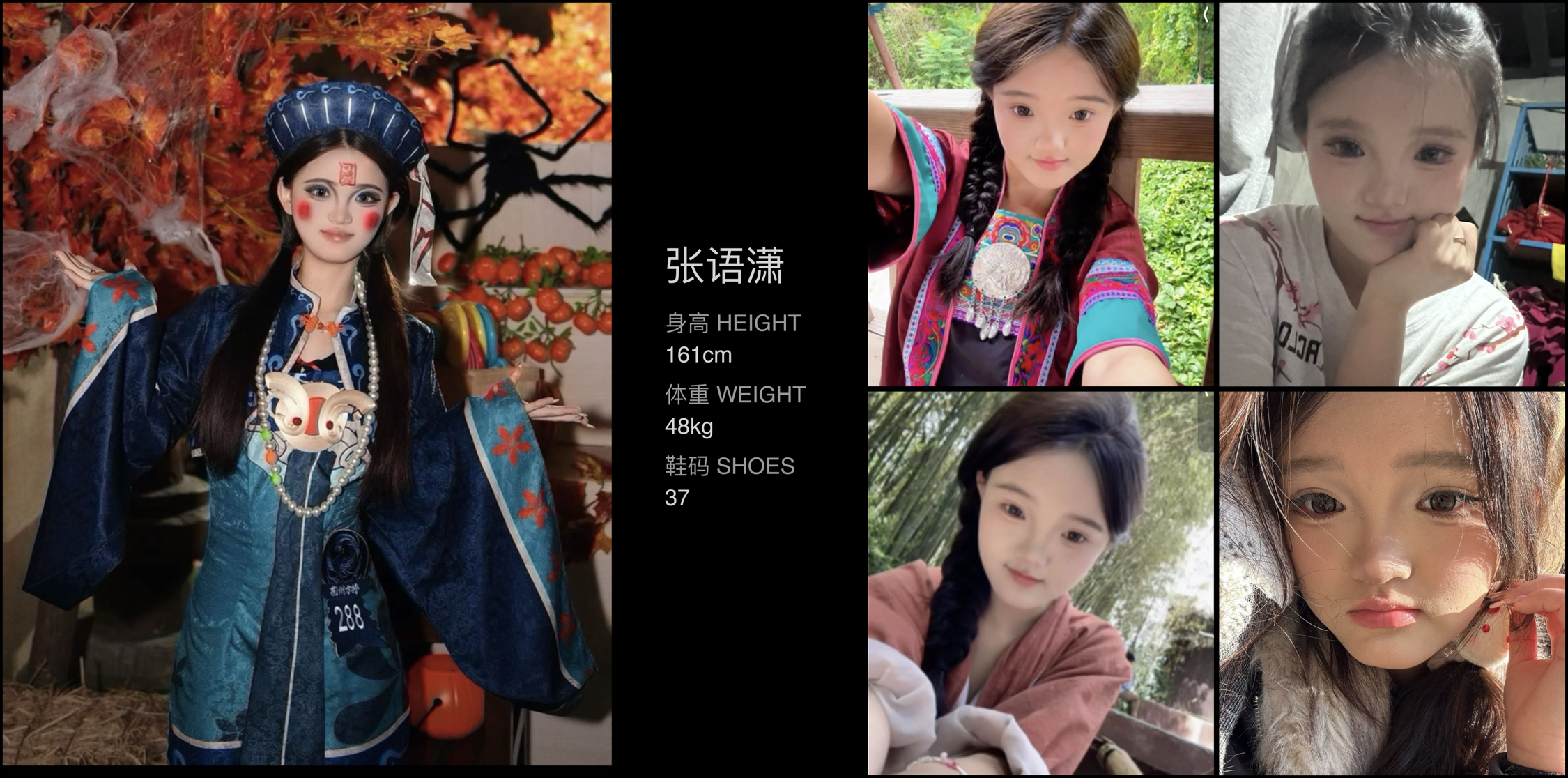 红人通告