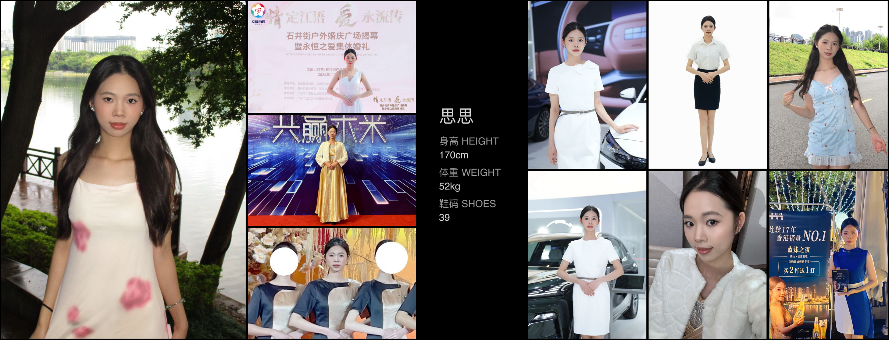 红人通告