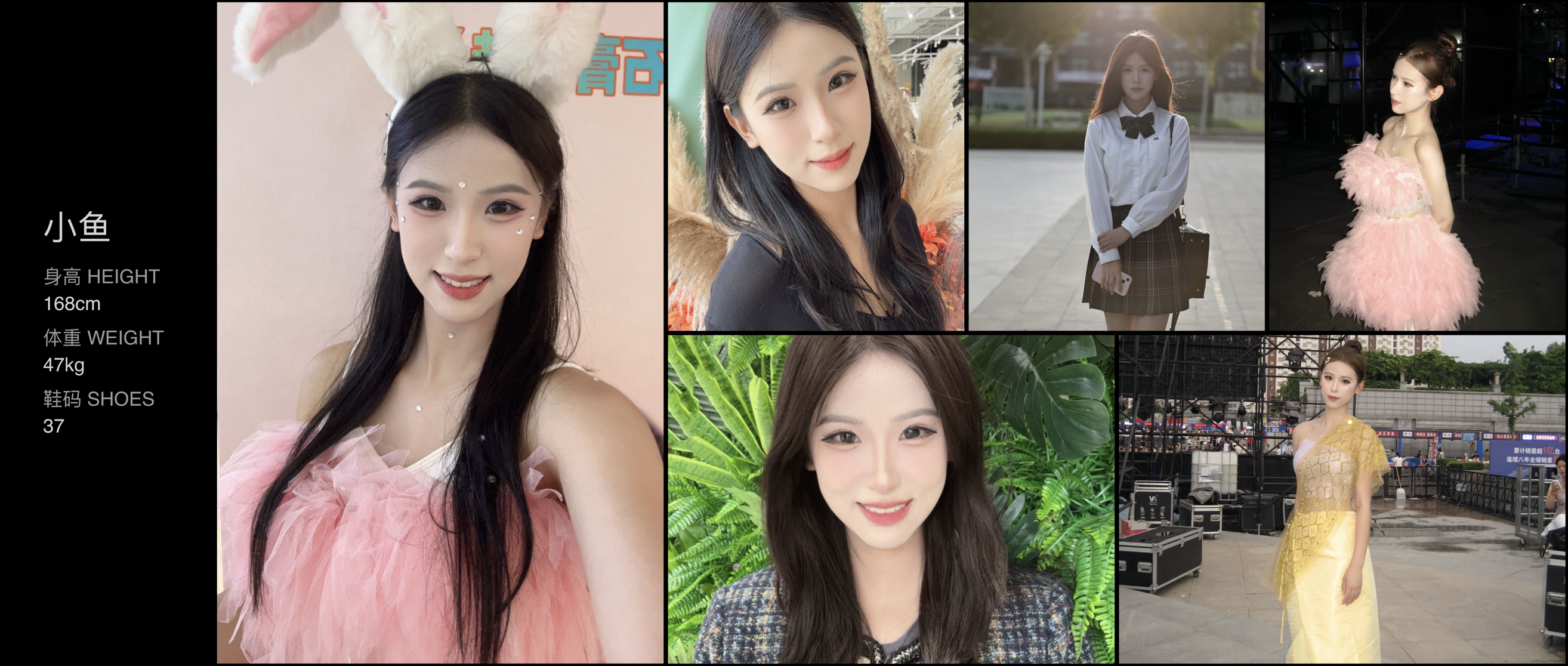 红人通告