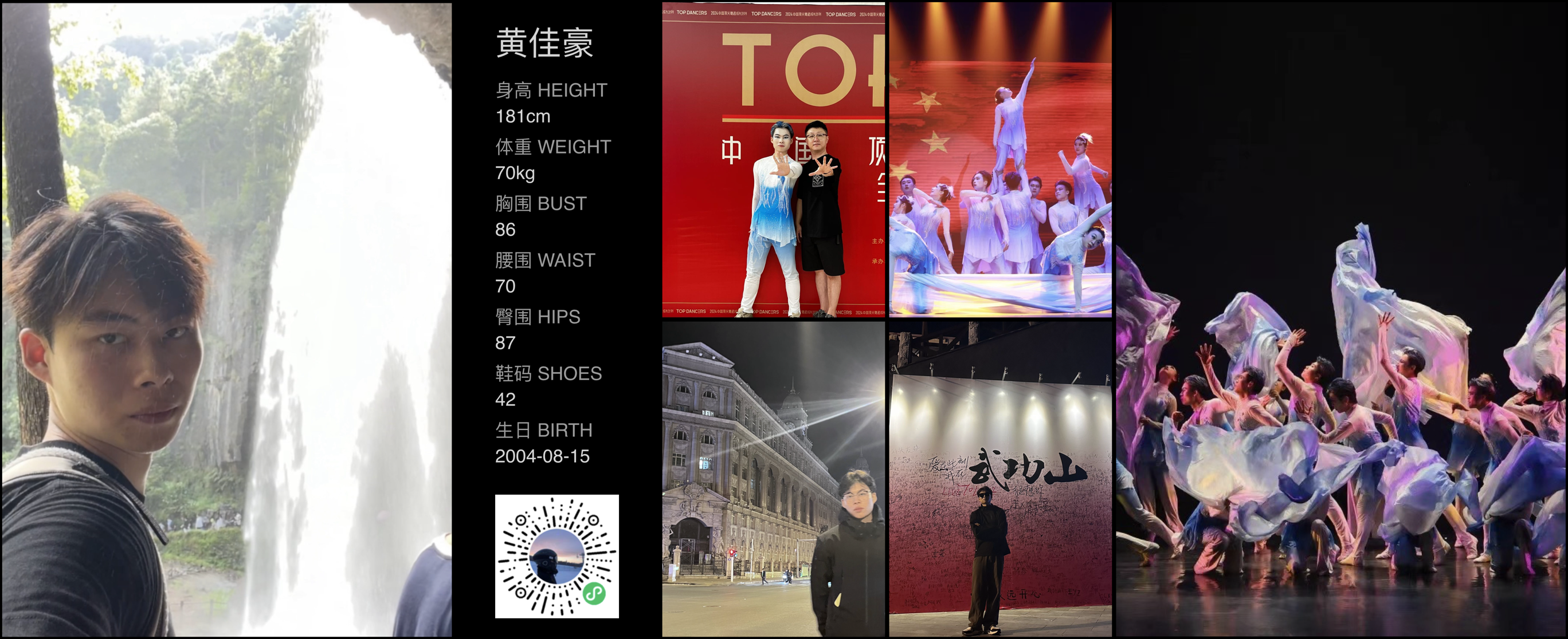 红人通告