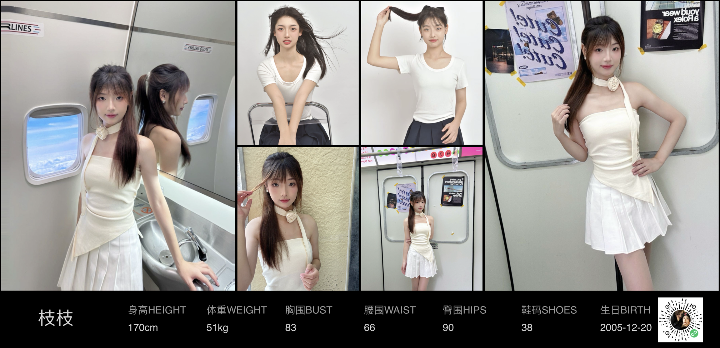 红人通告