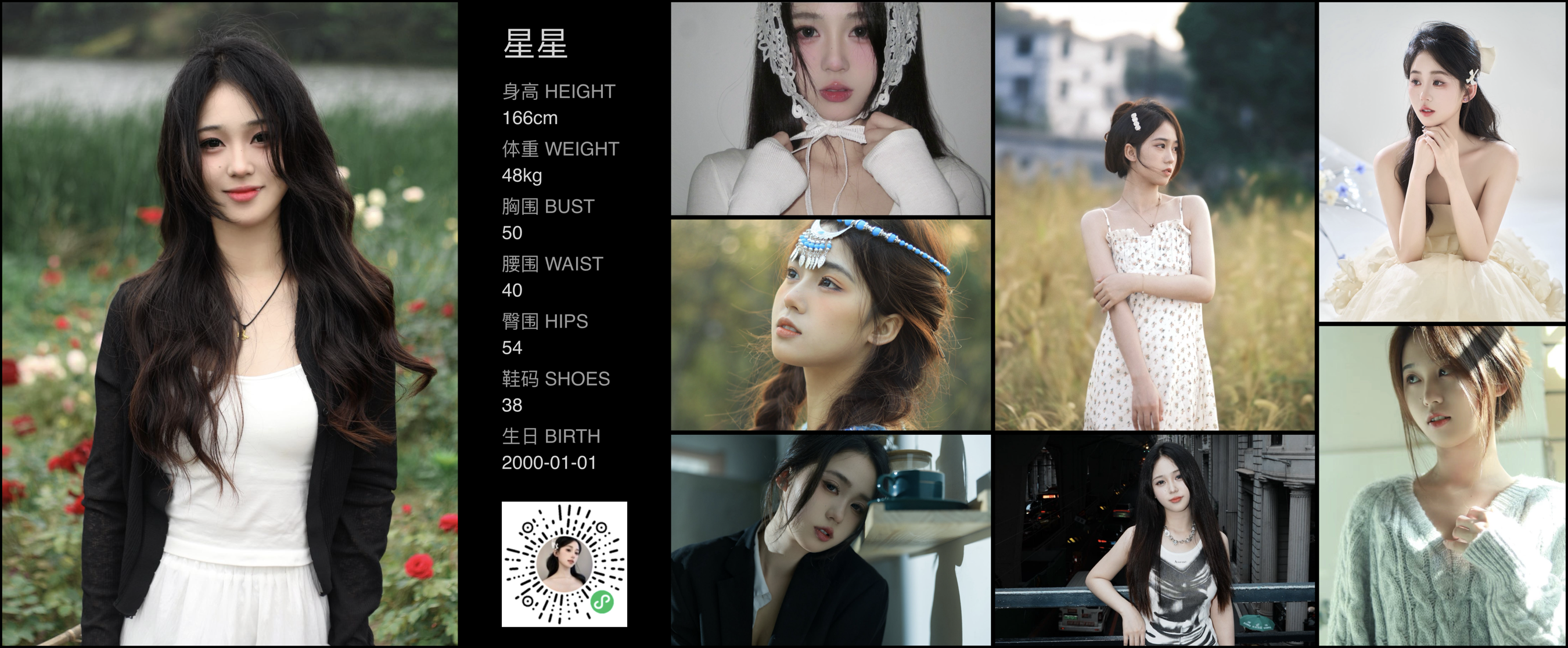 红人通告
