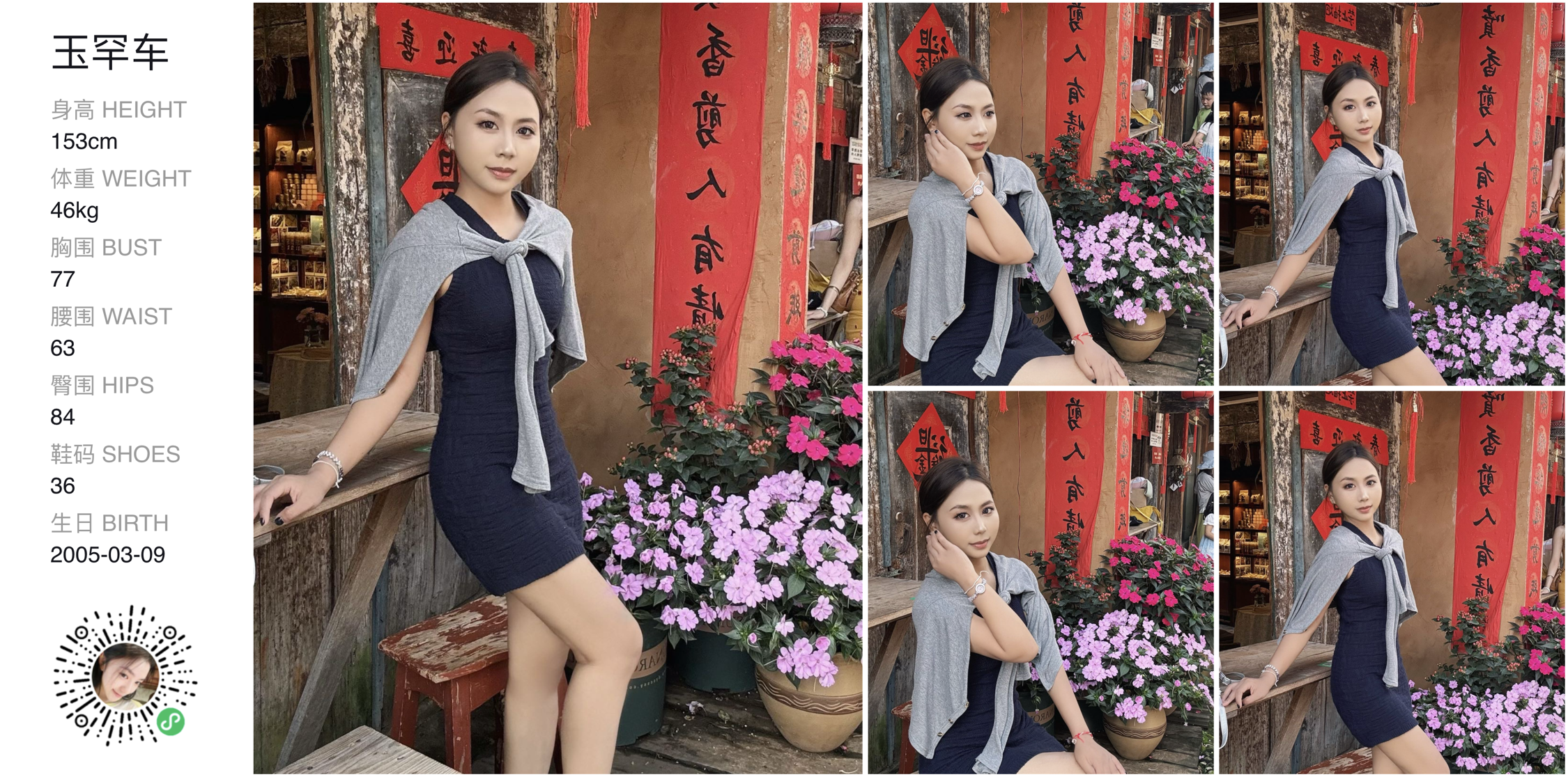 美影云