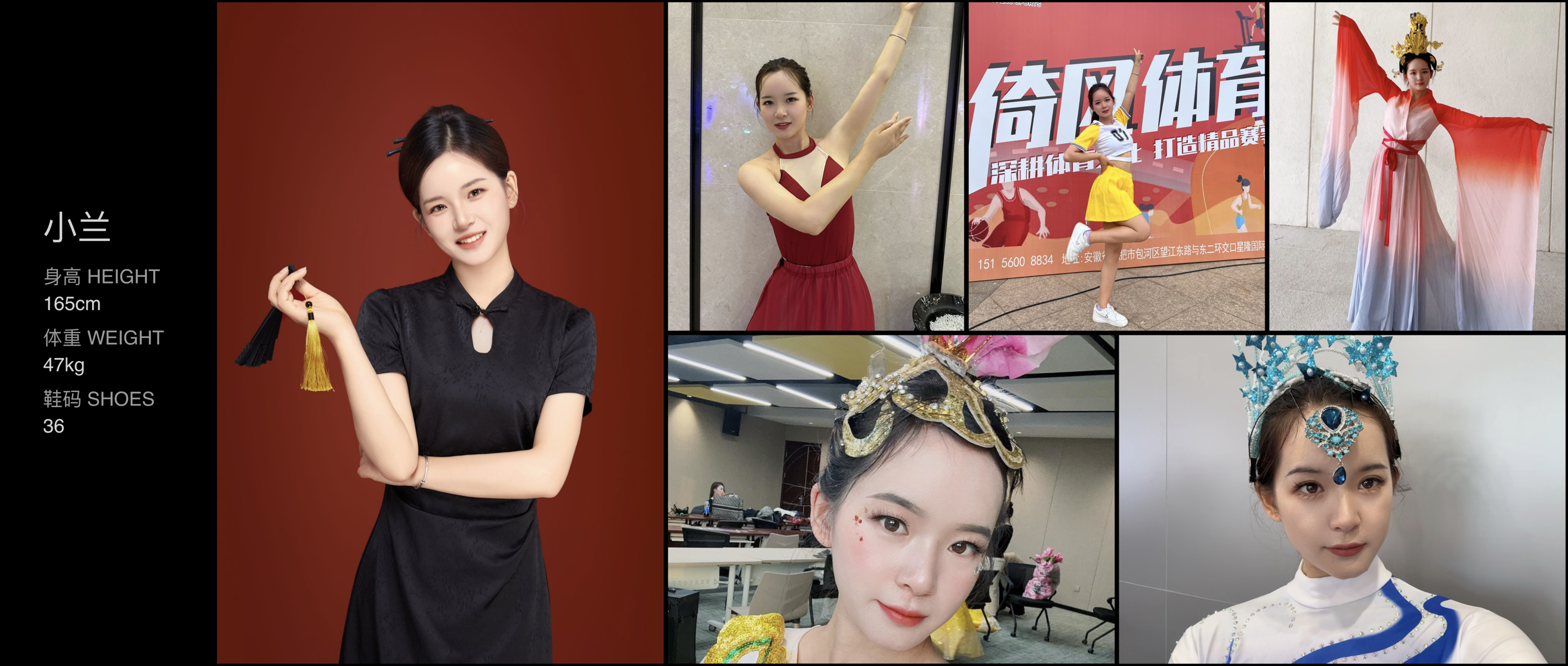 红人通告