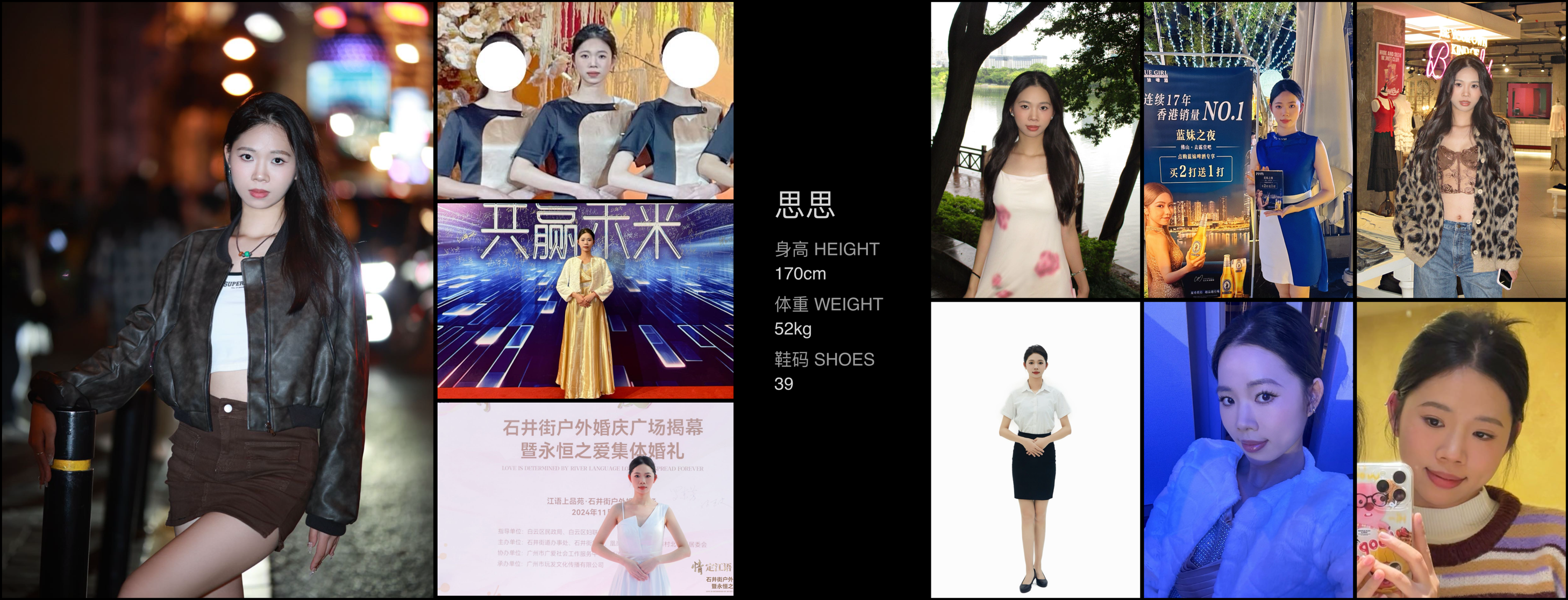 红人通告