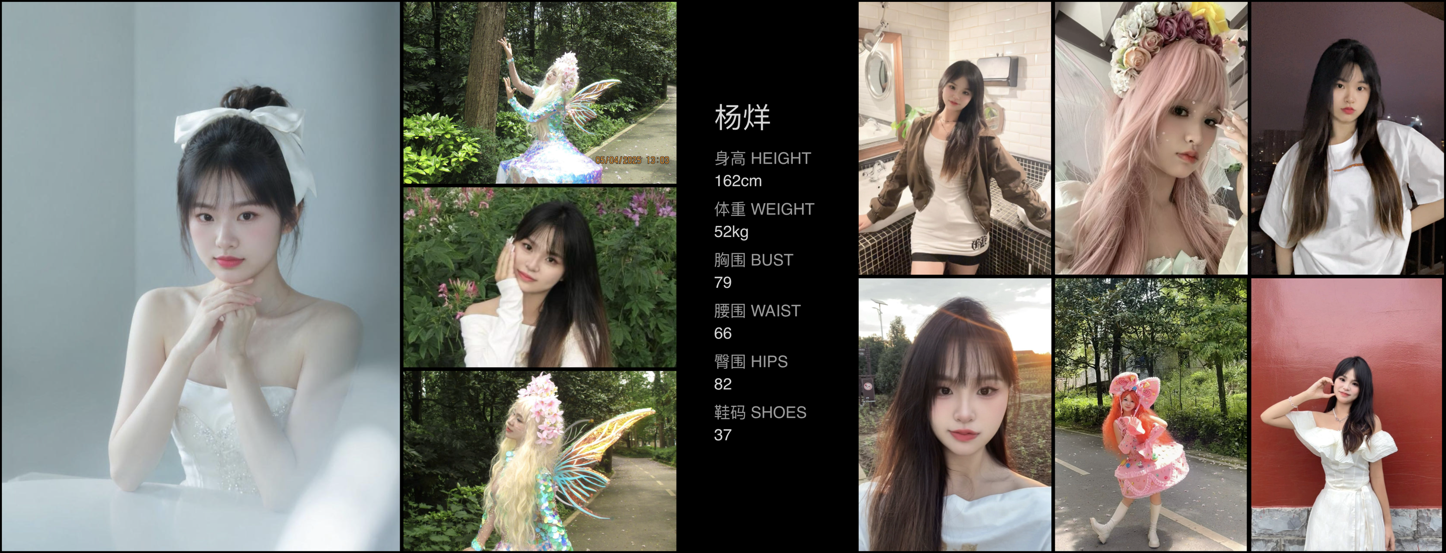 红人通告