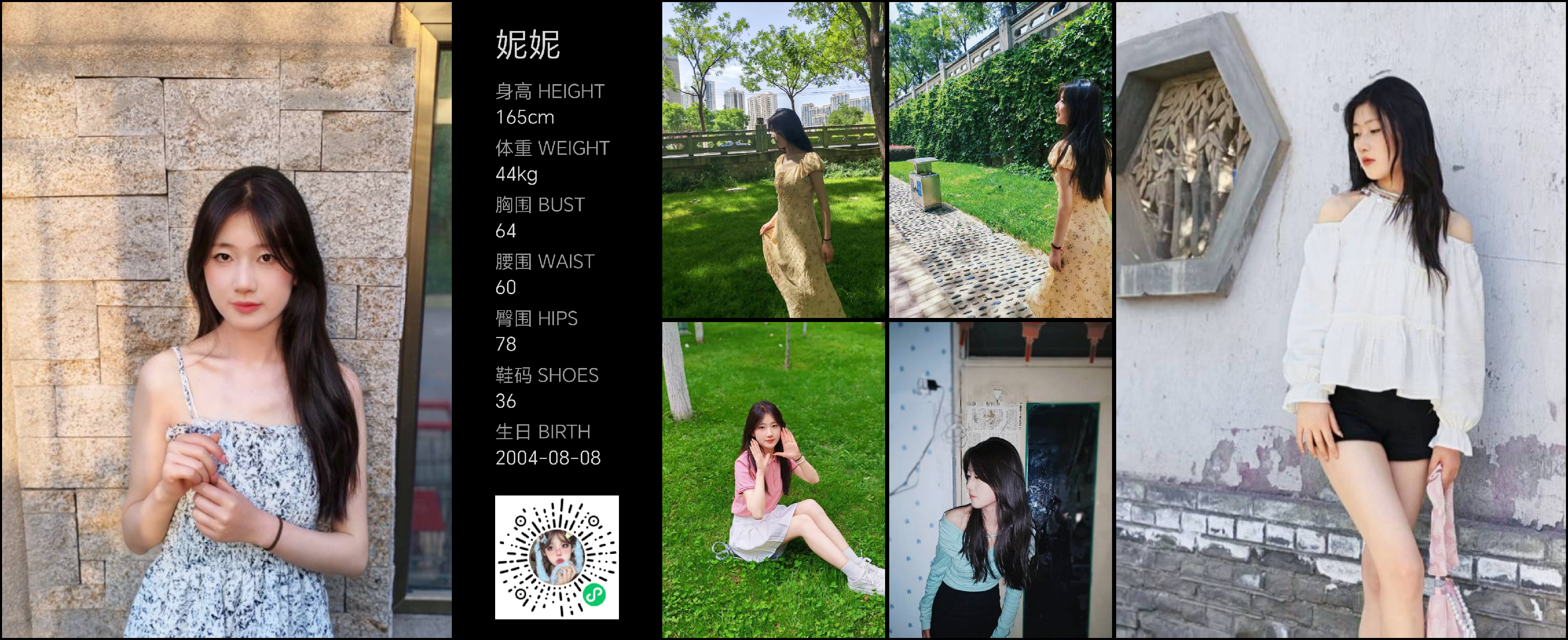 模卡