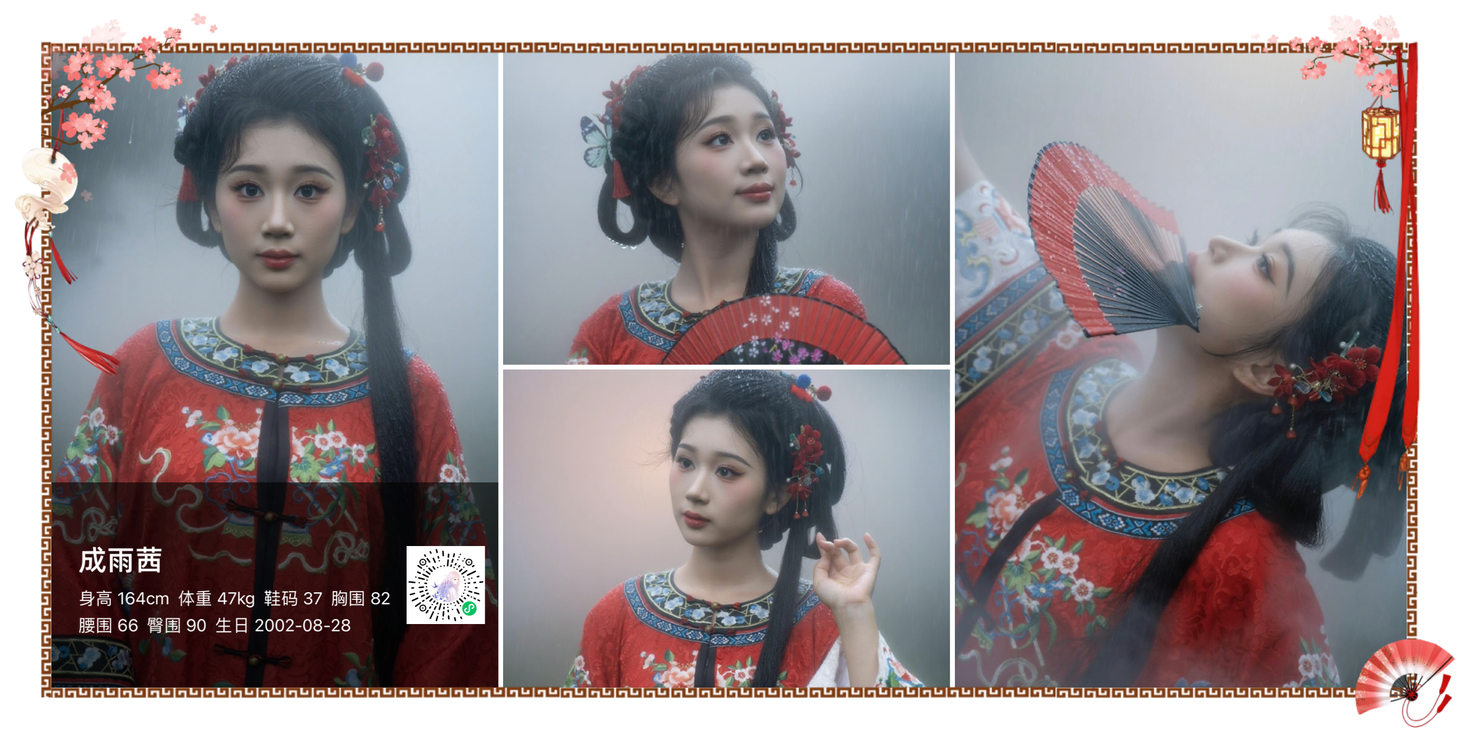 美影云