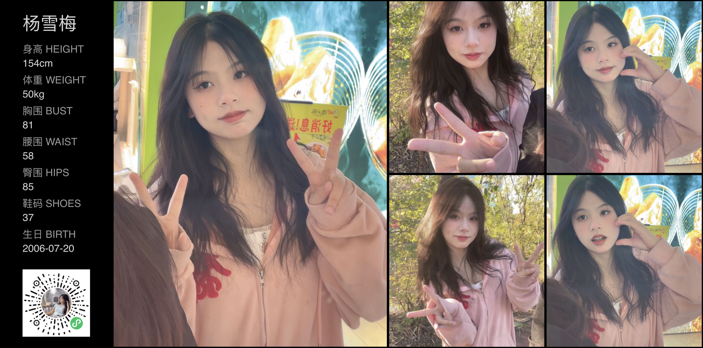 美影云
