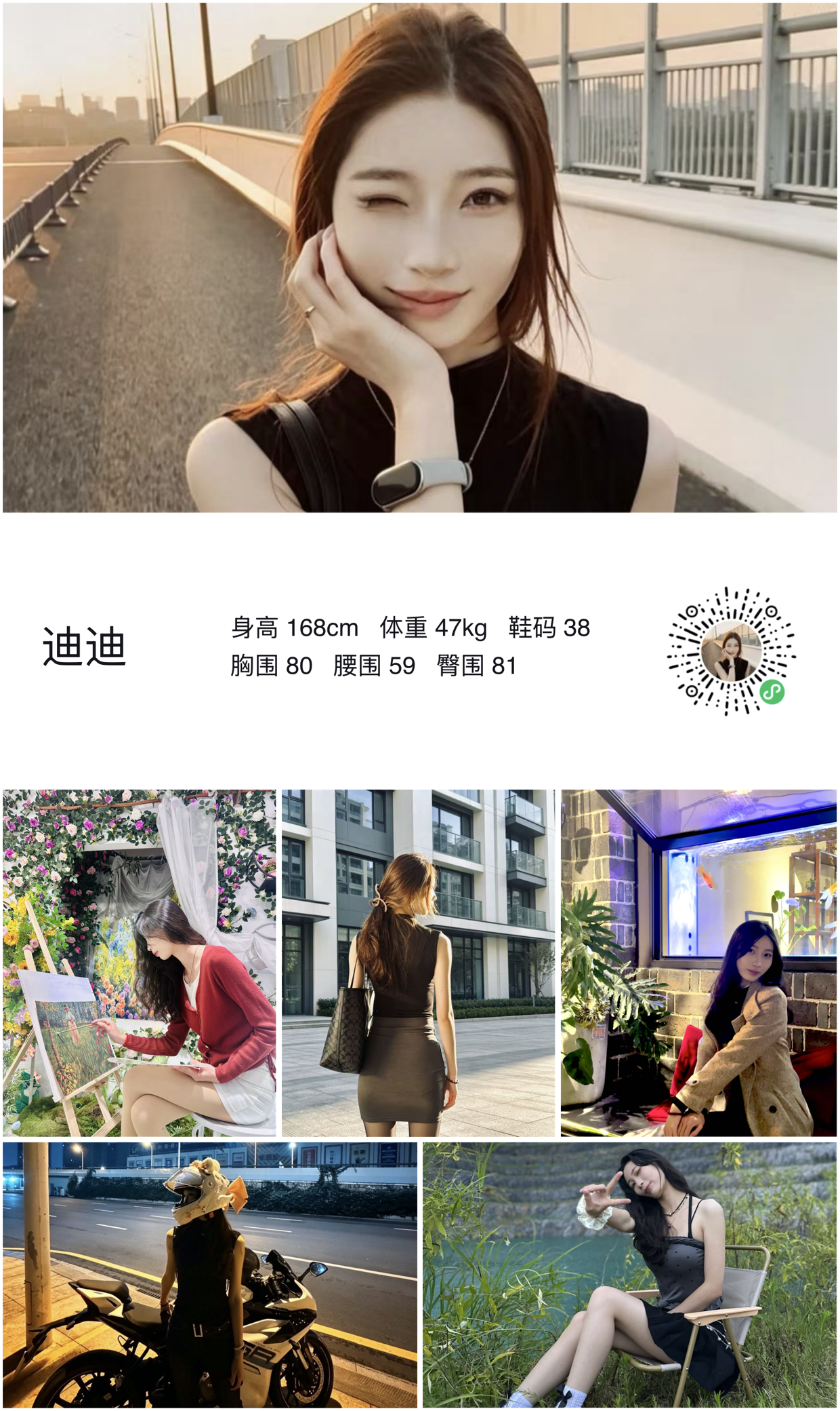 模卡