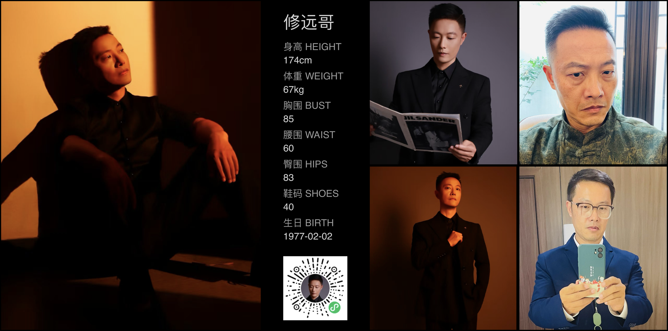 红人通告