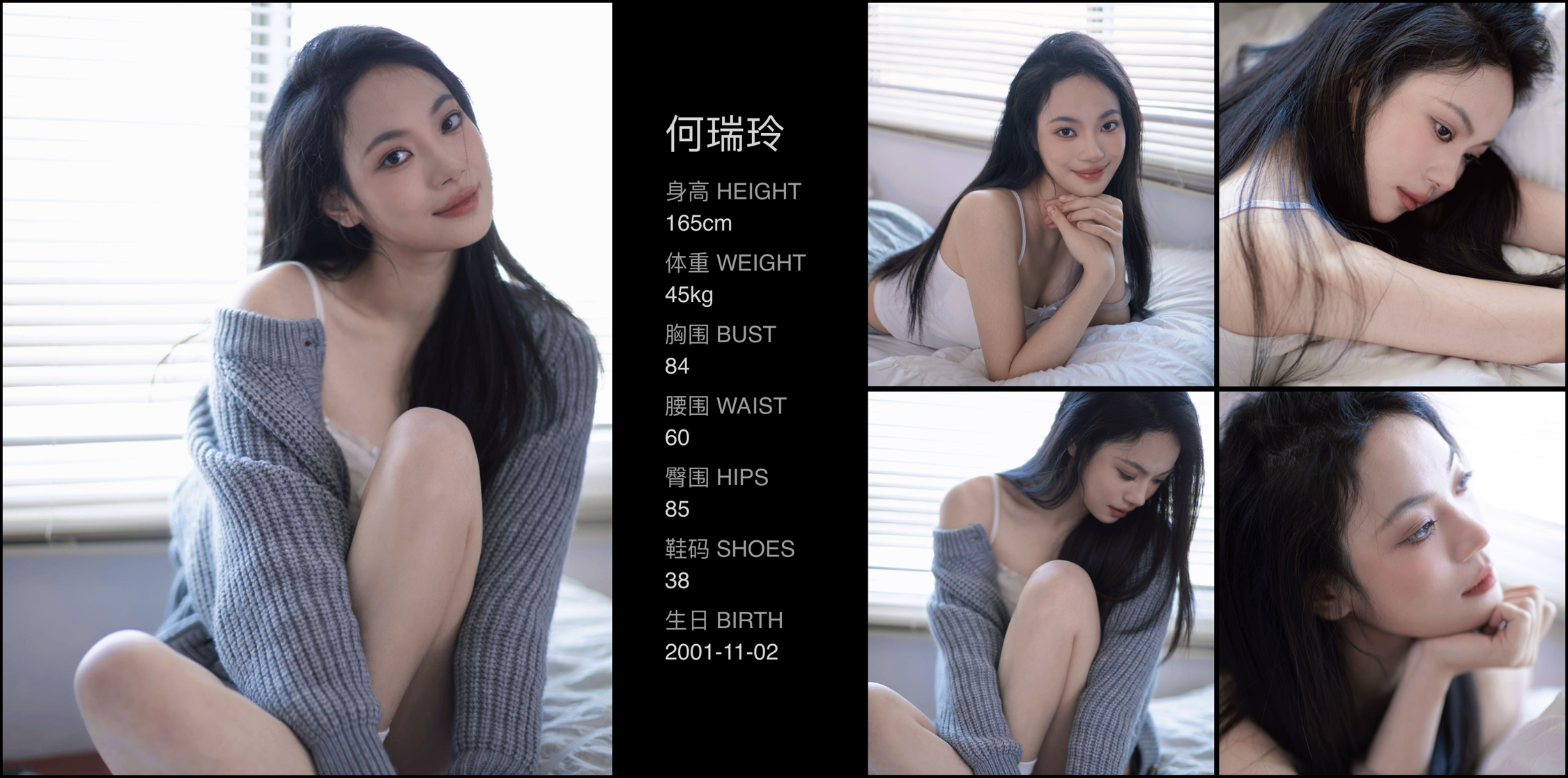 红人通告