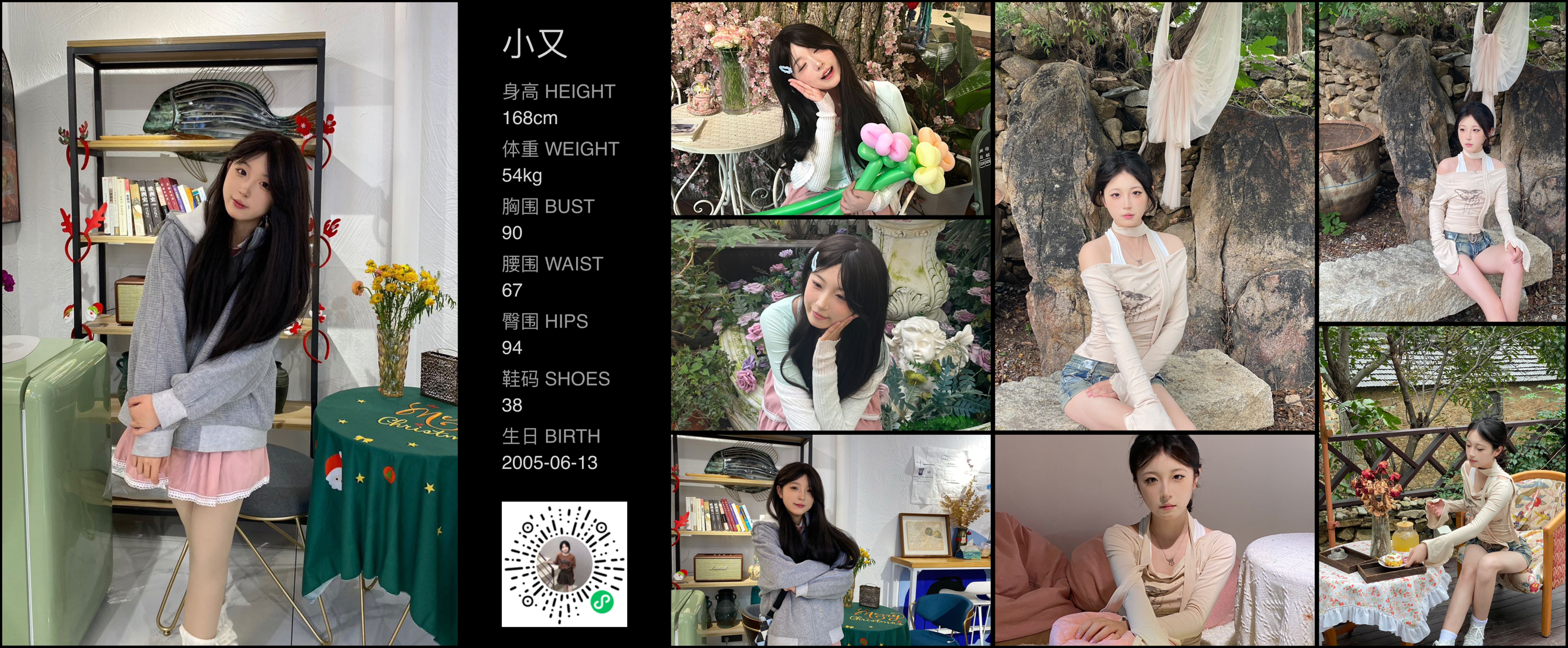红人通告