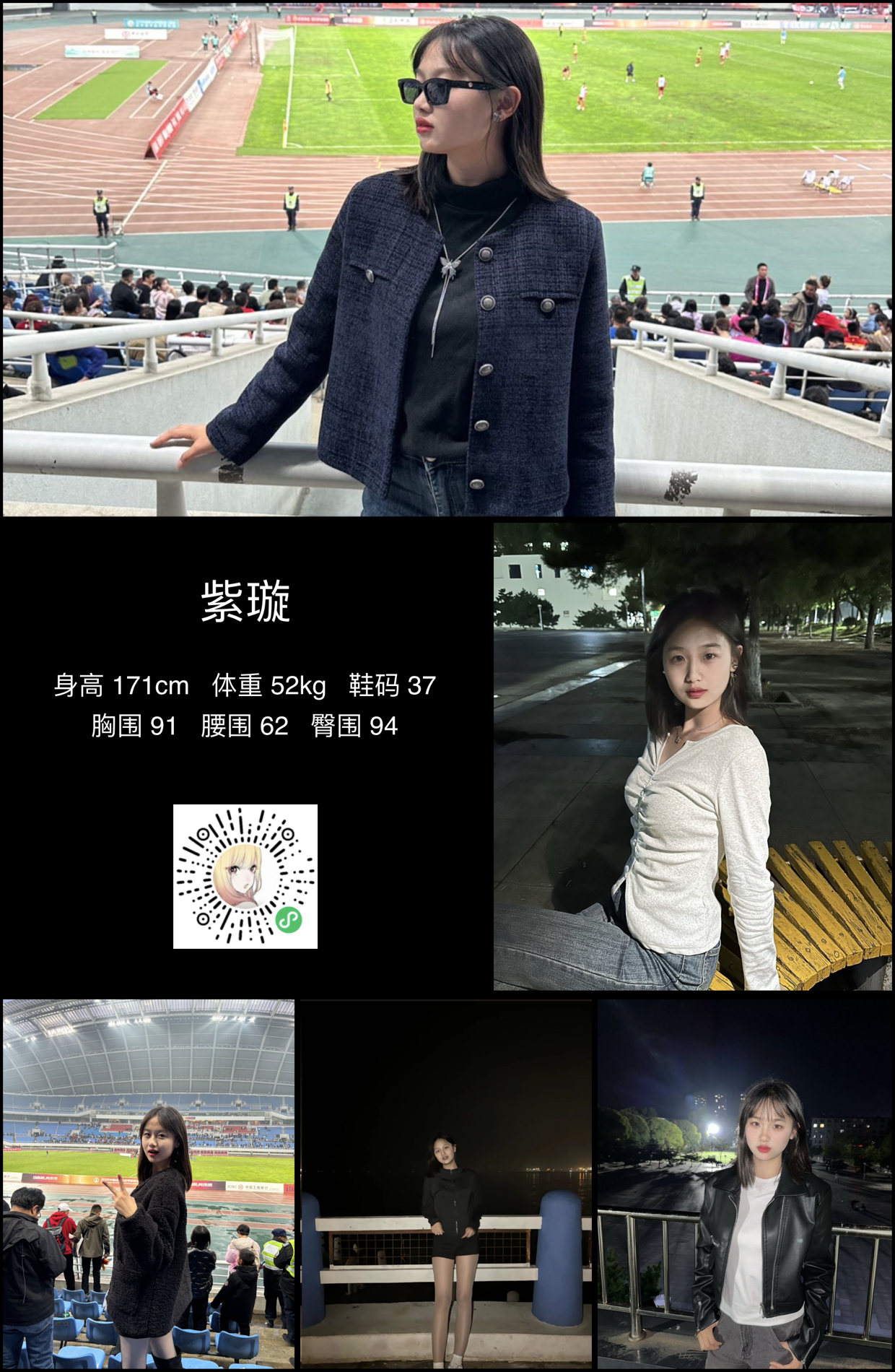 红人通告