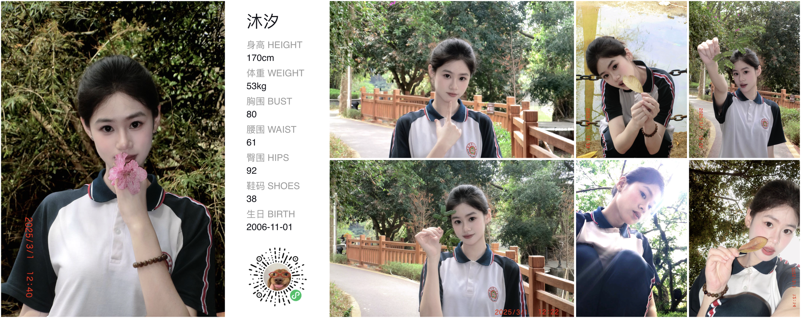 模卡
