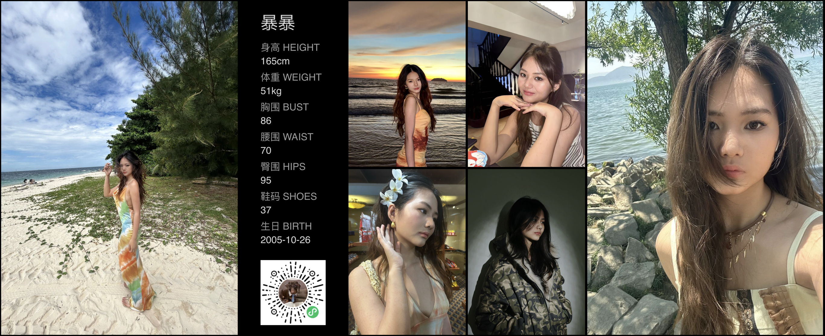 美影云
