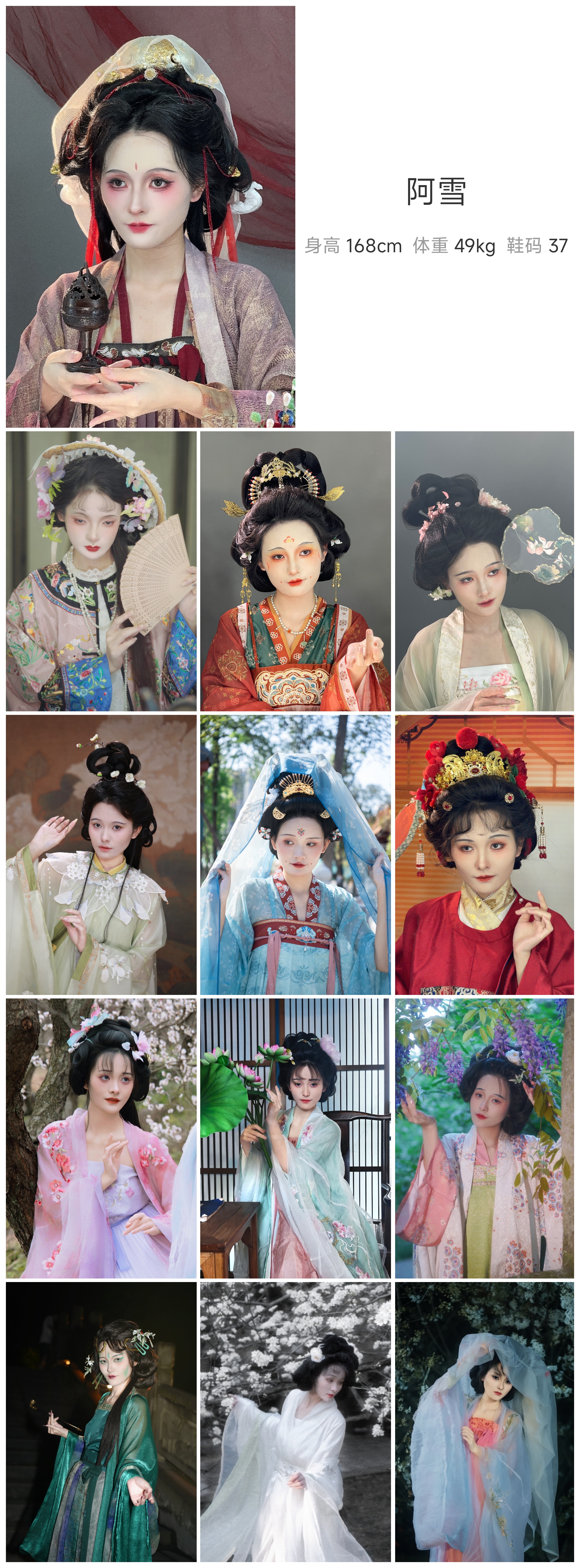 美影云
