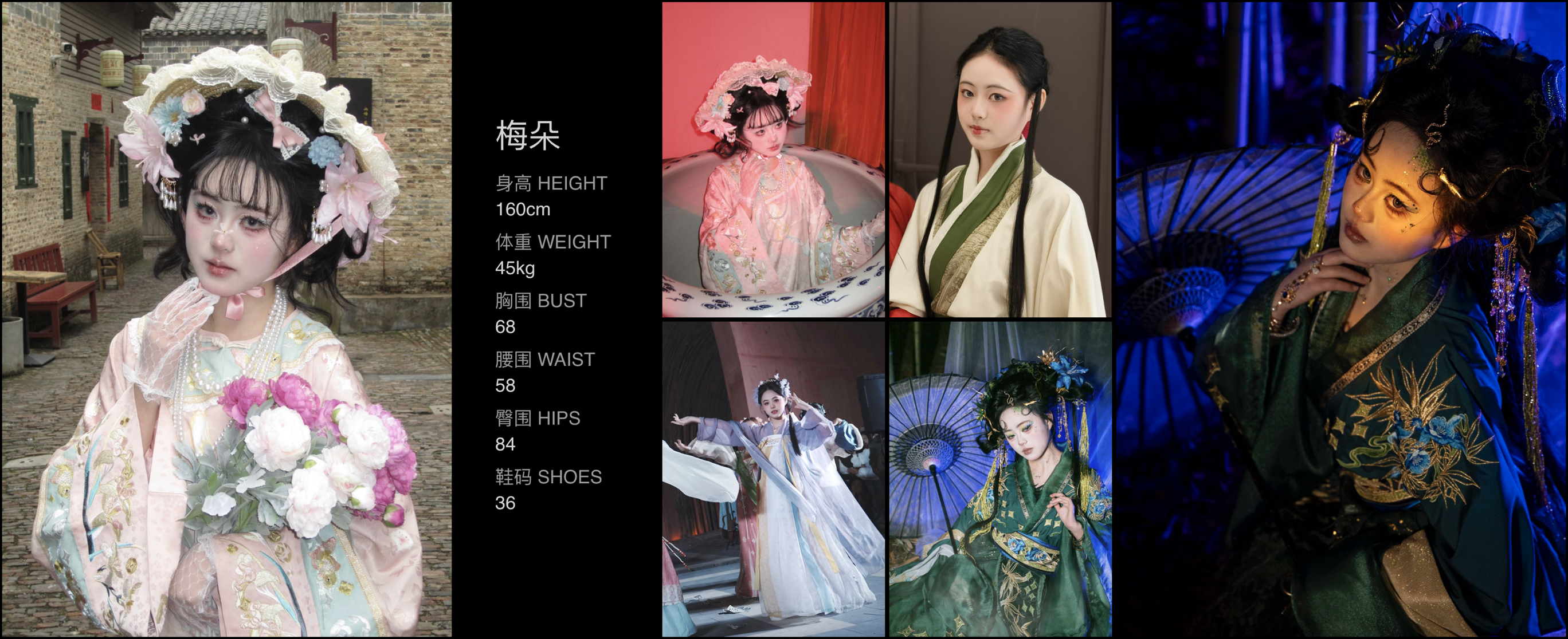 红人通告
