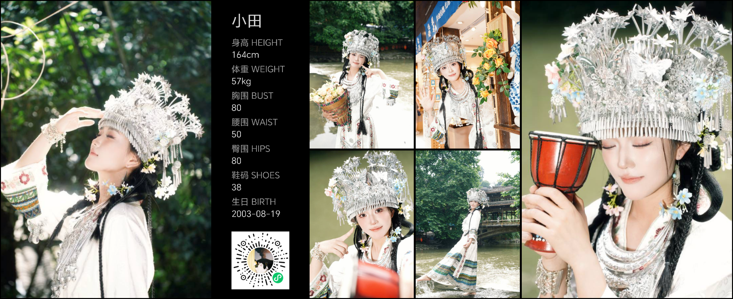 美影云
