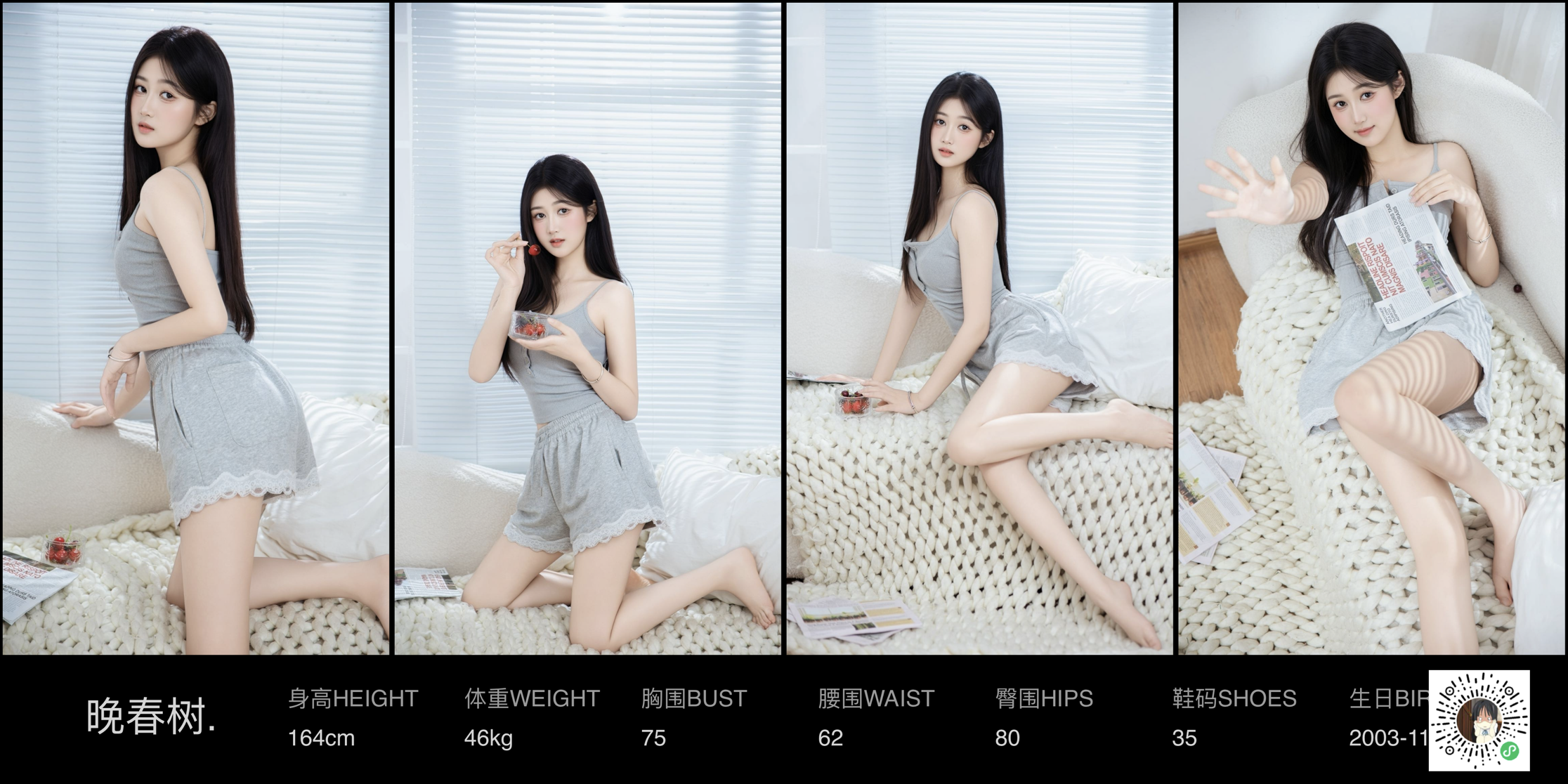 红人通告