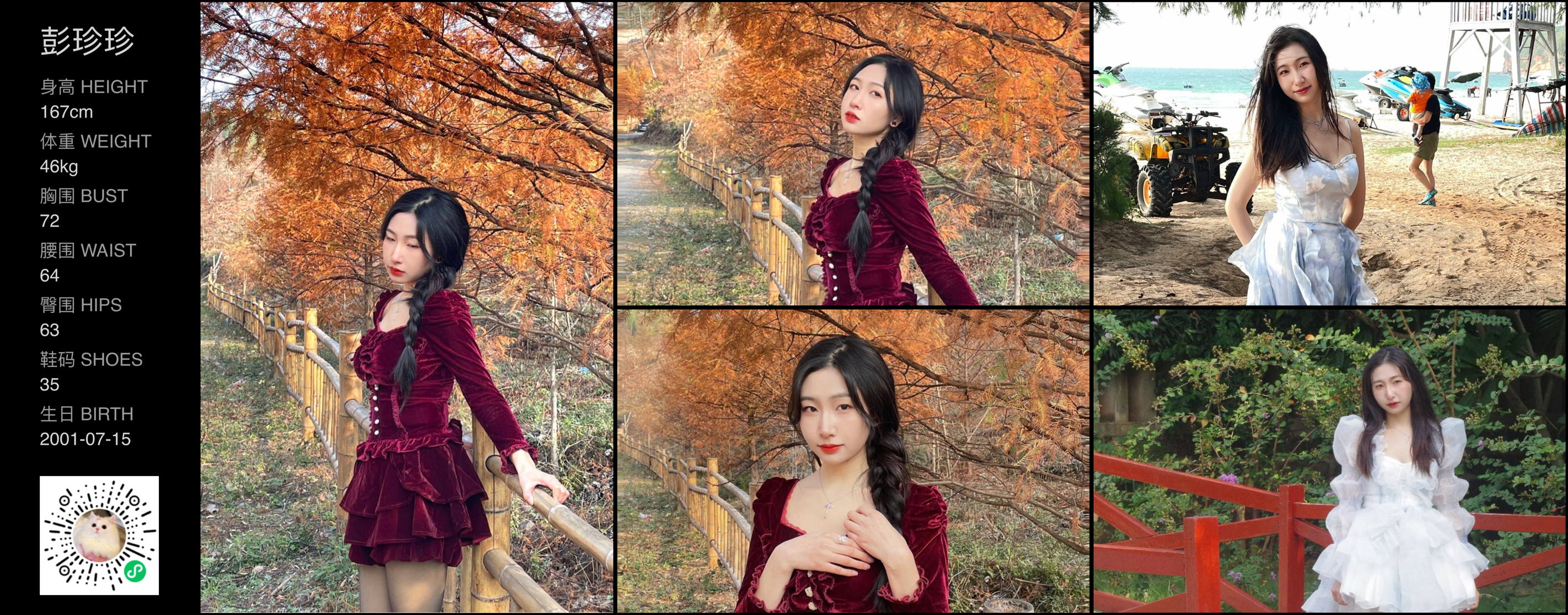 美影云