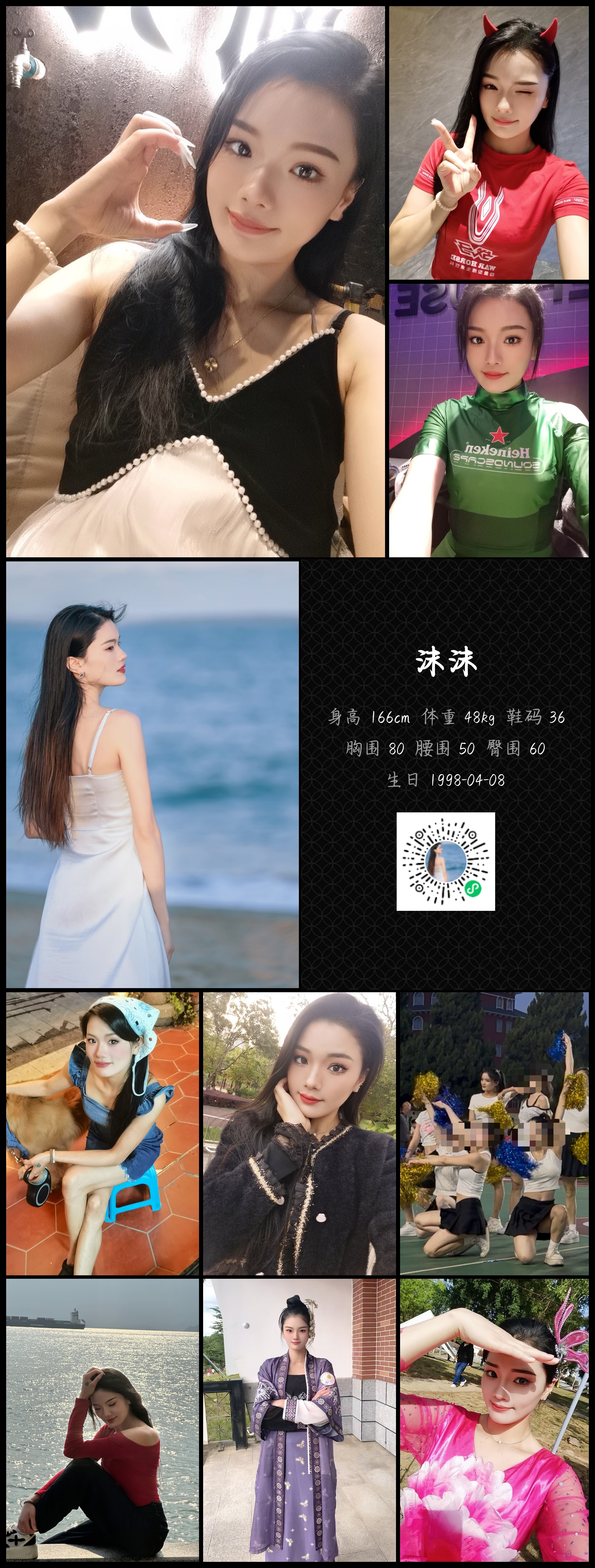 模卡