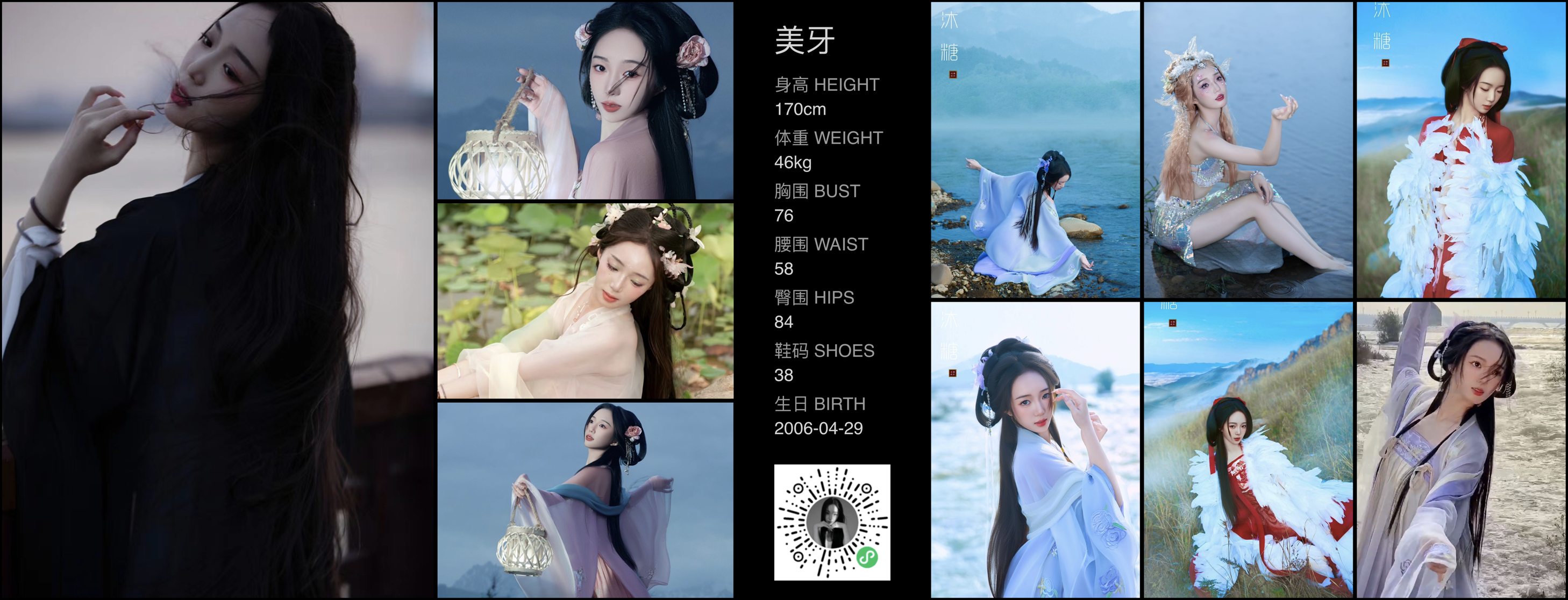 美影云
