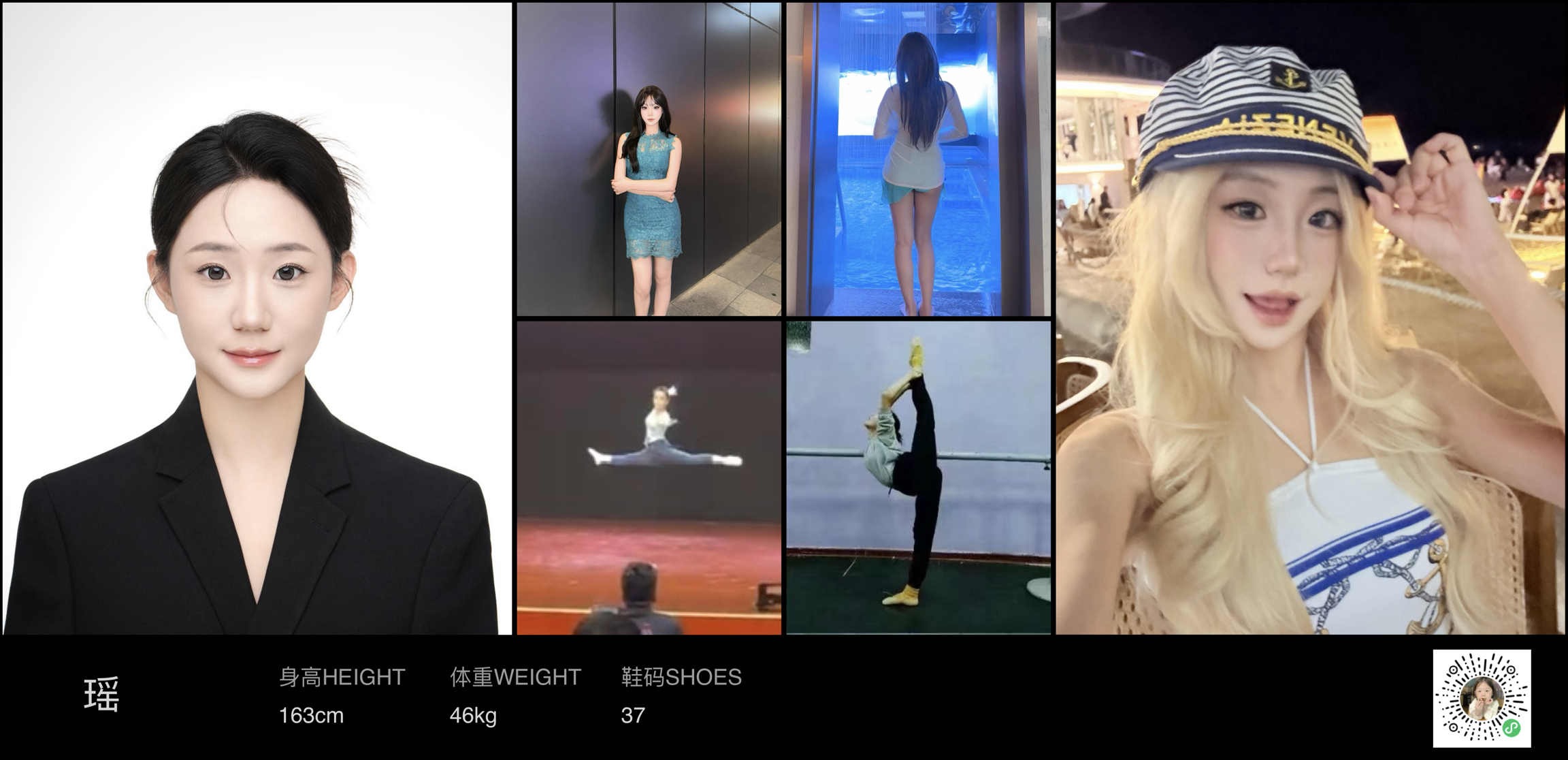 红人通告