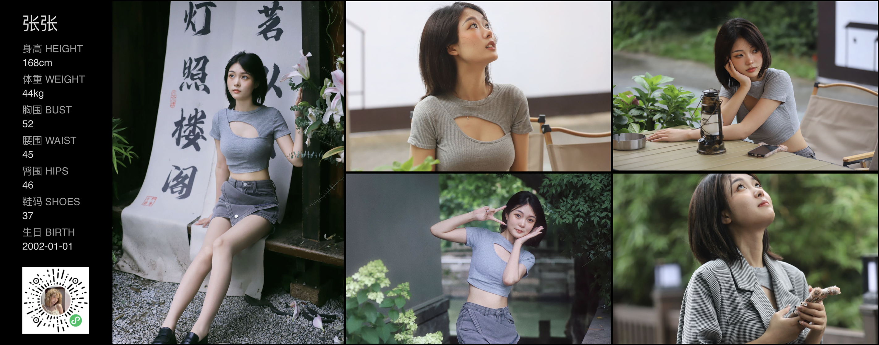 模卡