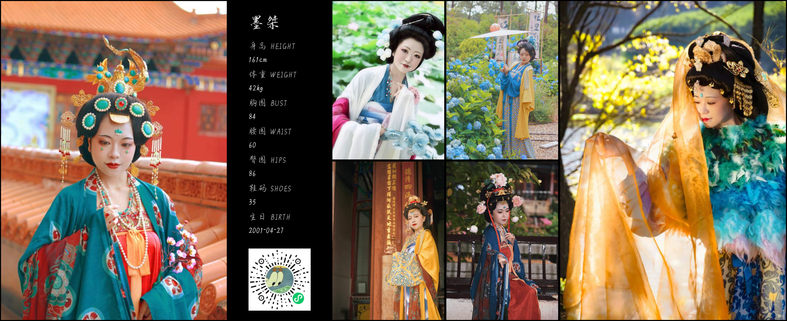 红人通告
