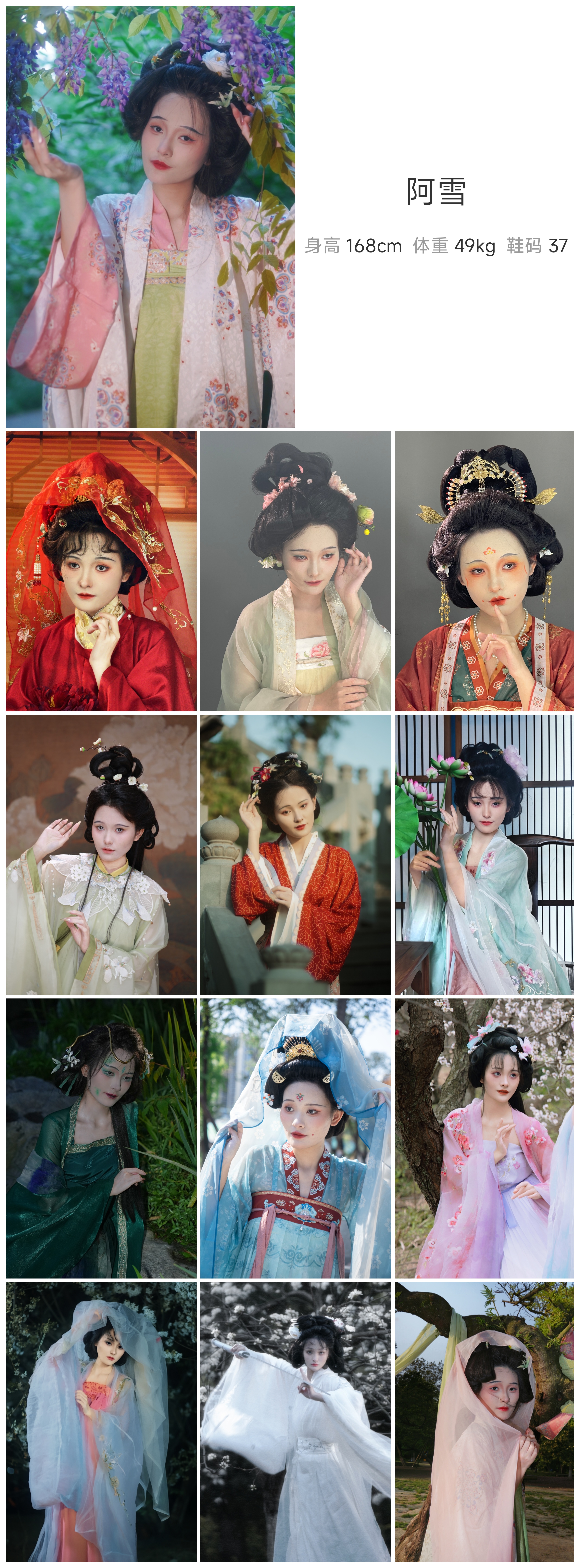 美影云