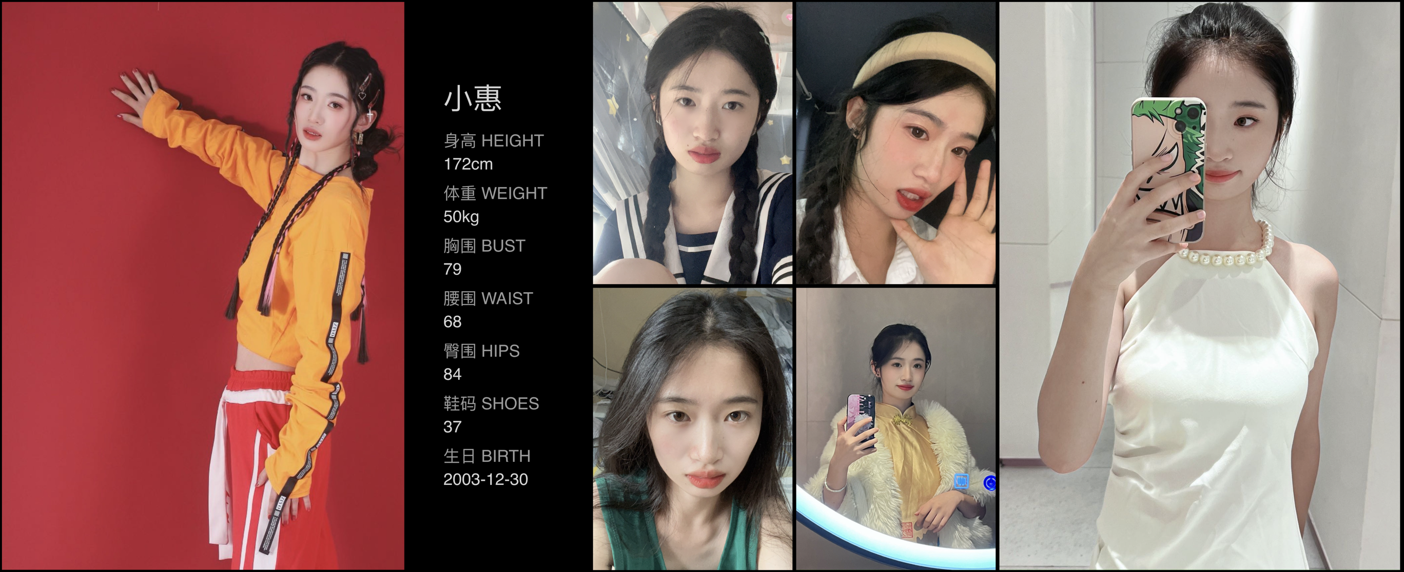 红人通告