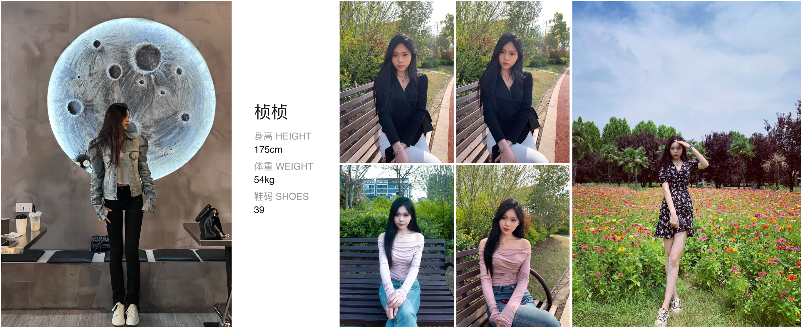 红人通告