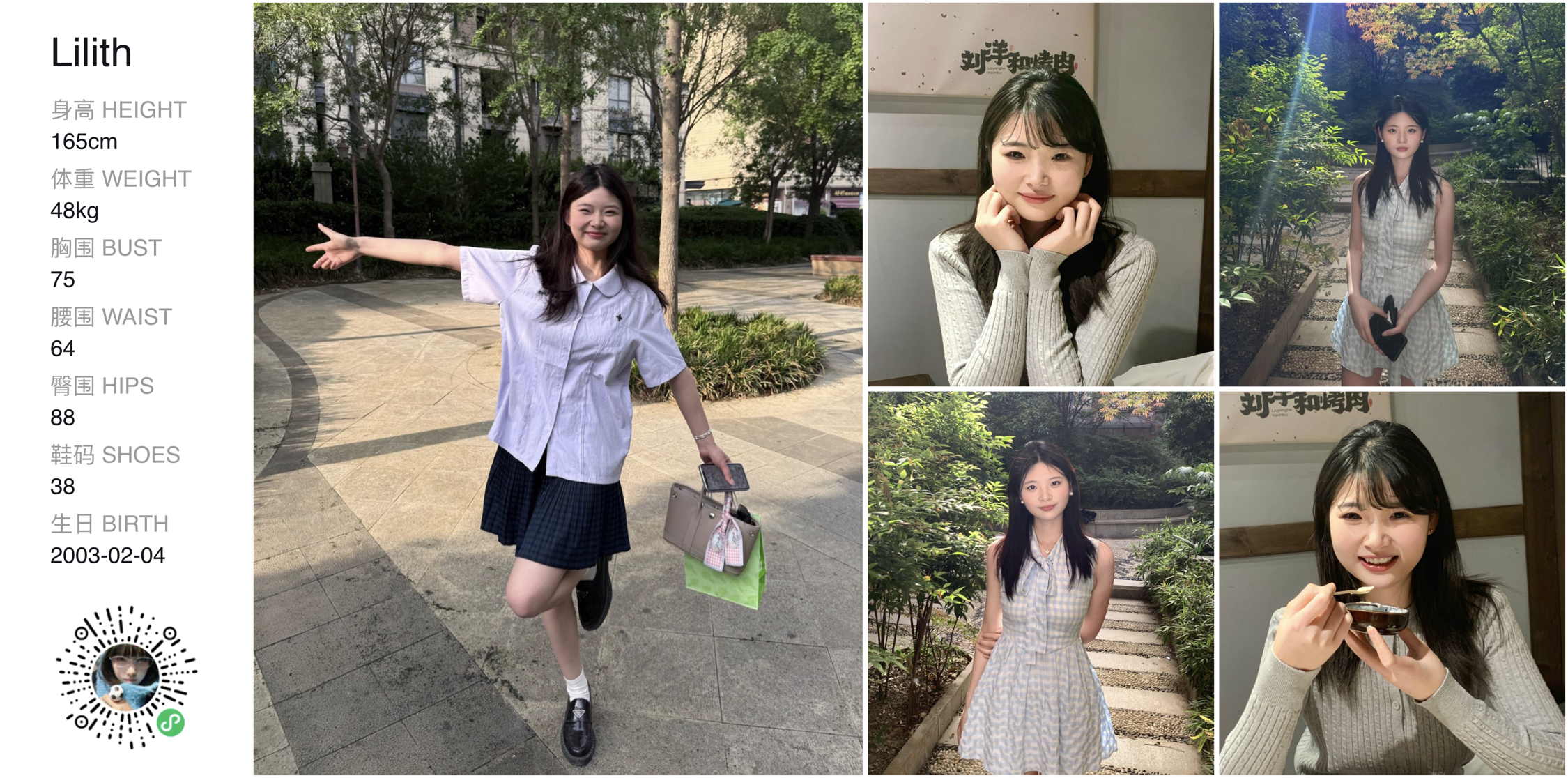 红人通告