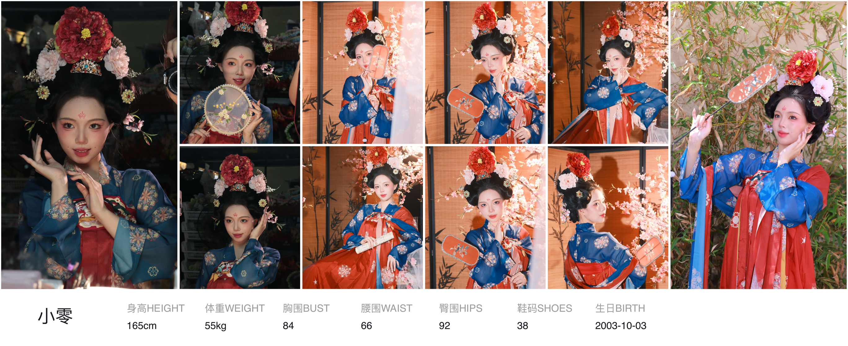 红人通告
