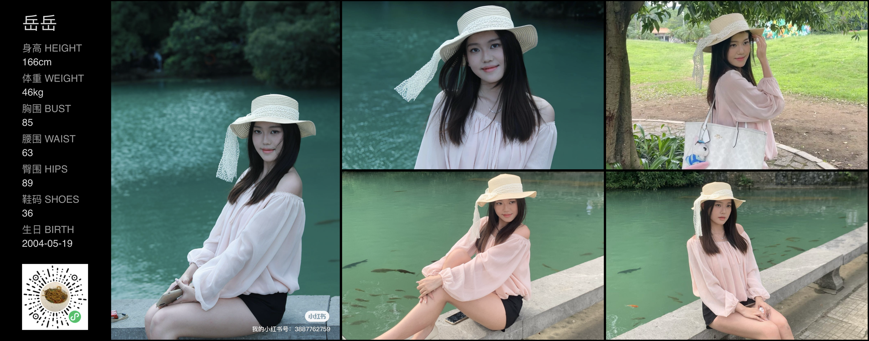 美影云