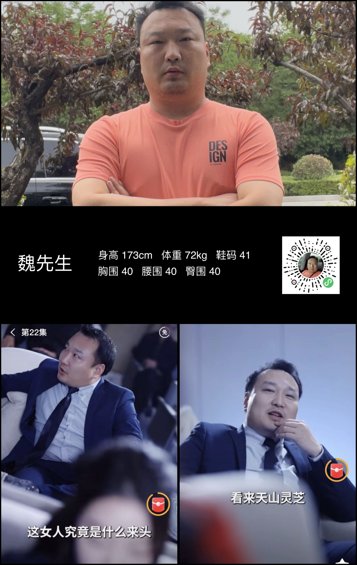 模卡