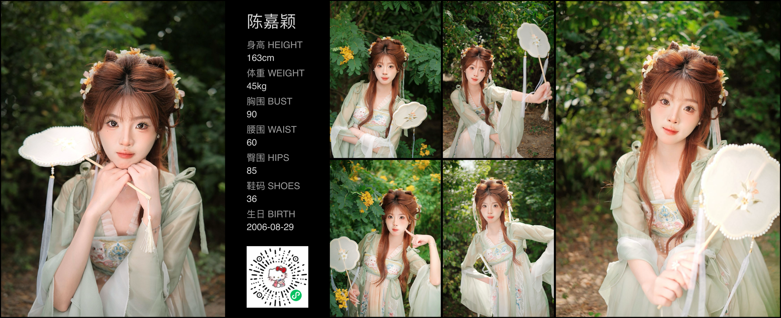 美影云