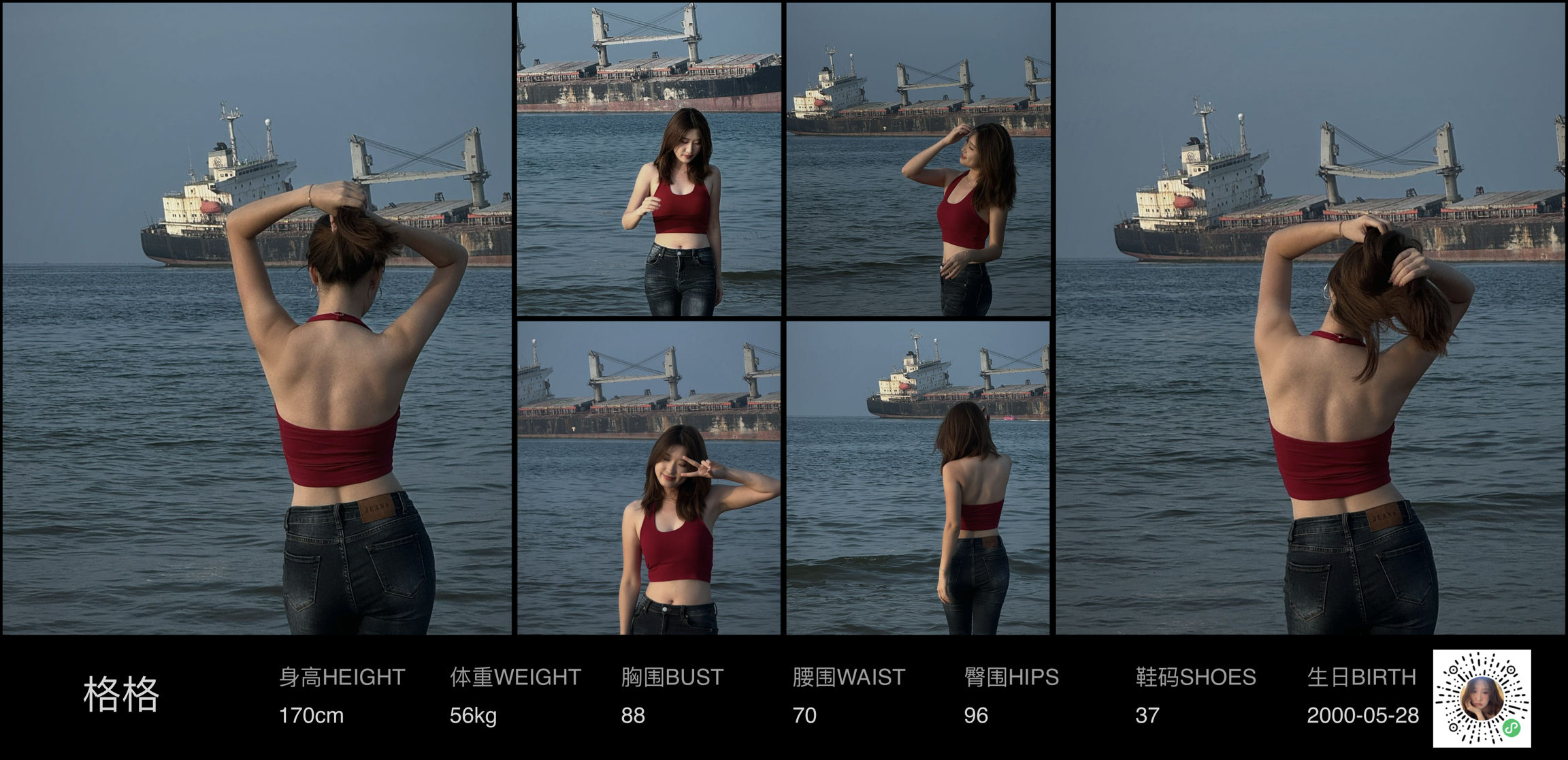 红人通告