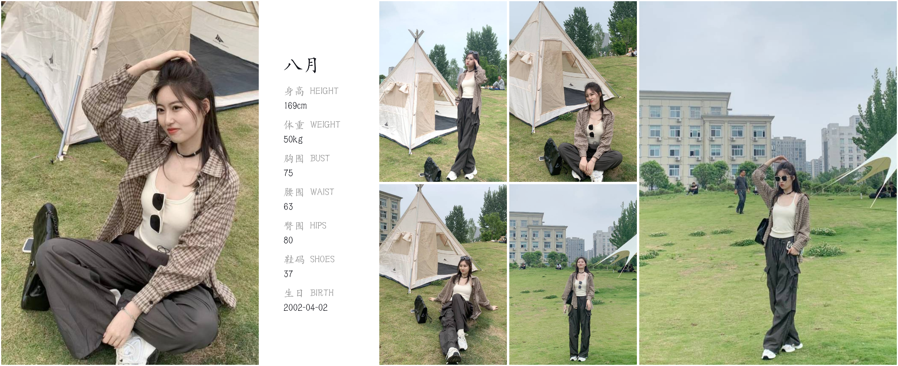 红人通告